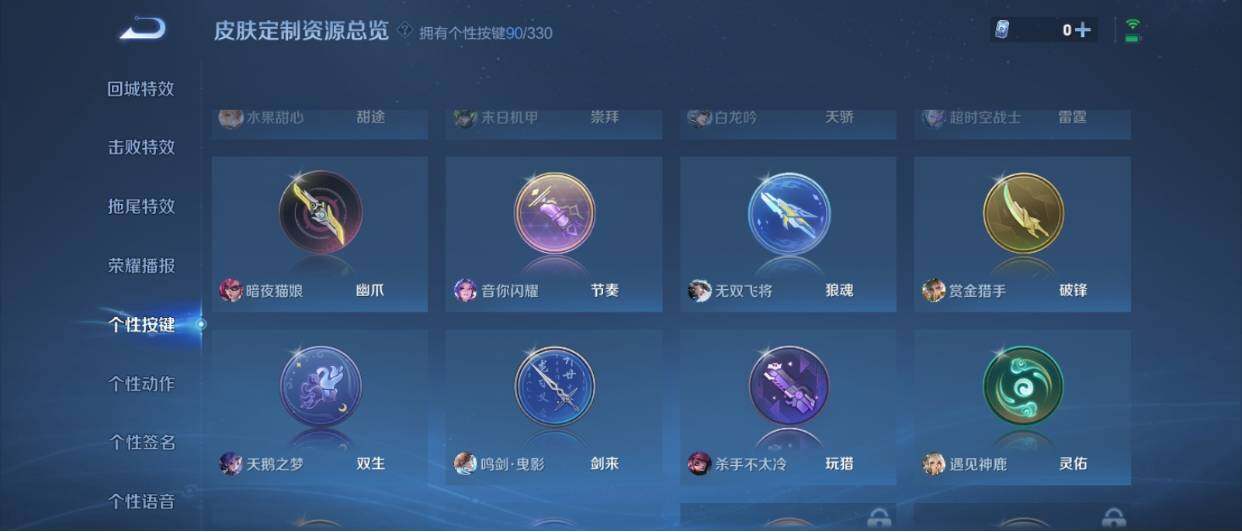 WZ033221221王者荣耀账号详情图41 WZ033221221王者荣耀账号详情图41