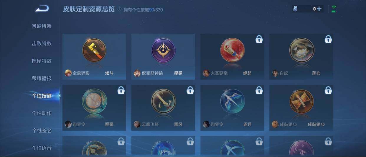 WZ033221221王者荣耀账号详情图42 WZ033221221王者荣耀账号详情图42