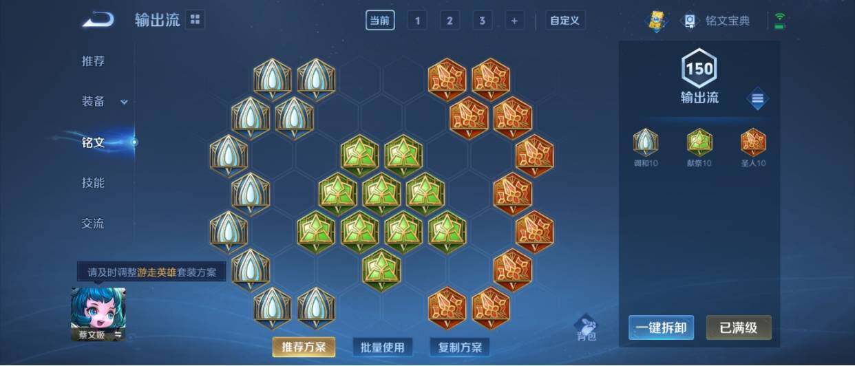 WZ033221221王者荣耀账号详情图43 WZ033221221王者荣耀账号详情图43