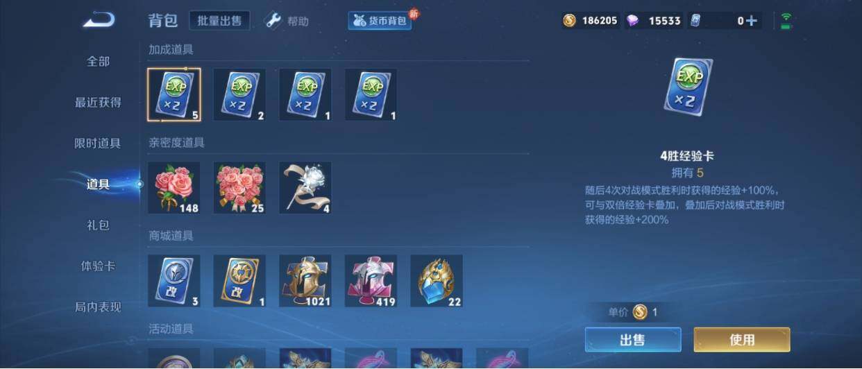 WZ033221221王者荣耀账号详情图44 WZ033221221王者荣耀账号详情图44