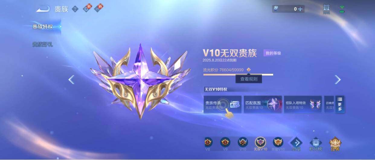 WZ033221221王者荣耀账号详情图49 WZ033221221王者荣耀账号详情图49