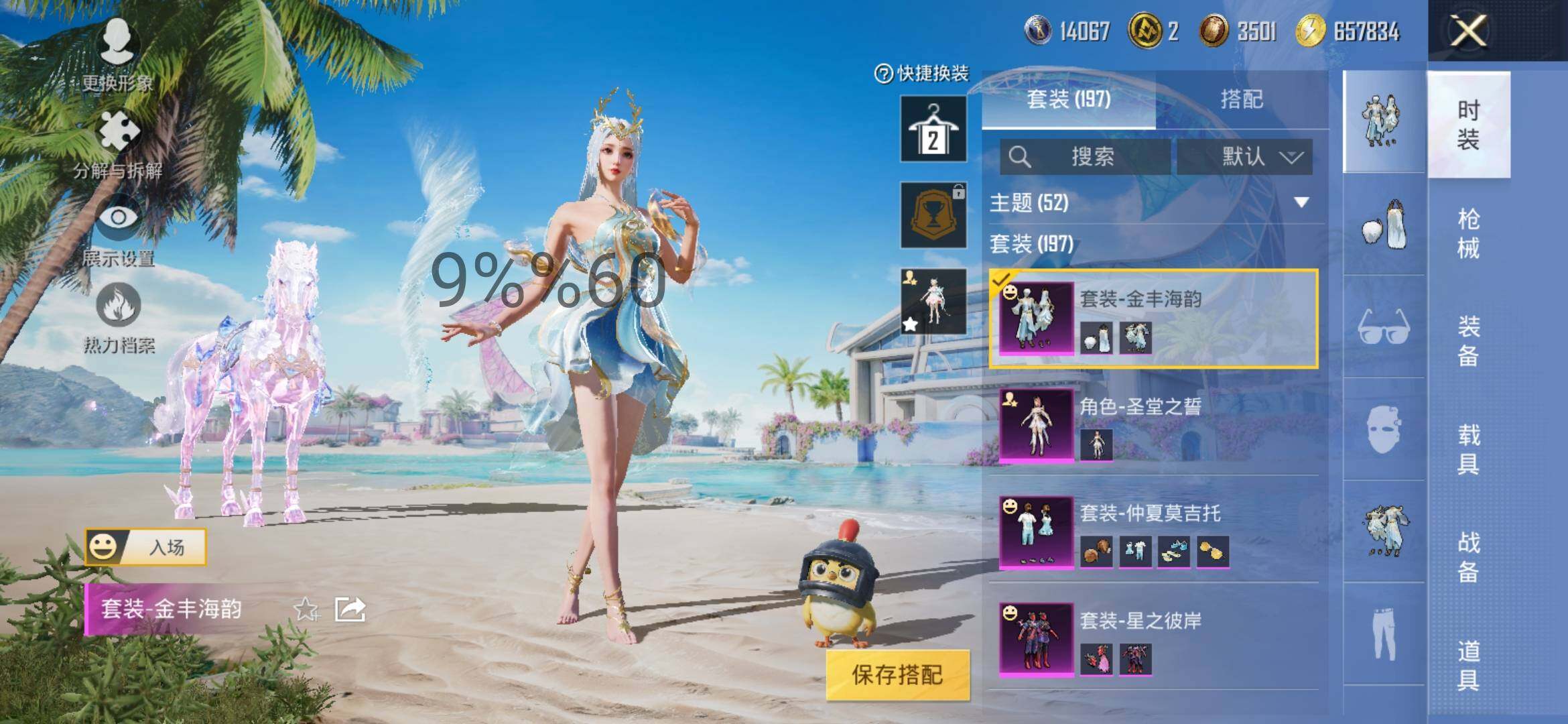 HPYXS3302507和平精英账号详情图9 HPYXS3302507和平精英账号详情图9