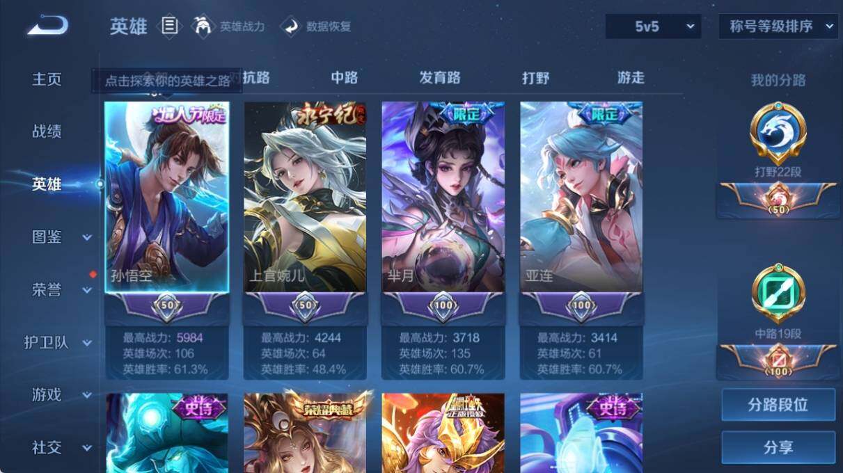 WZ033221220王者荣耀账号详情图12 WZ033221220王者荣耀账号详情图12