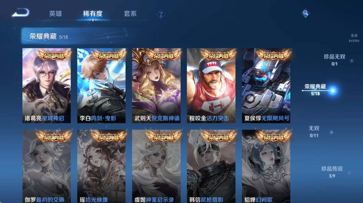 WZ033221220王者荣耀账号详情图15 WZ033221220王者荣耀账号详情图15