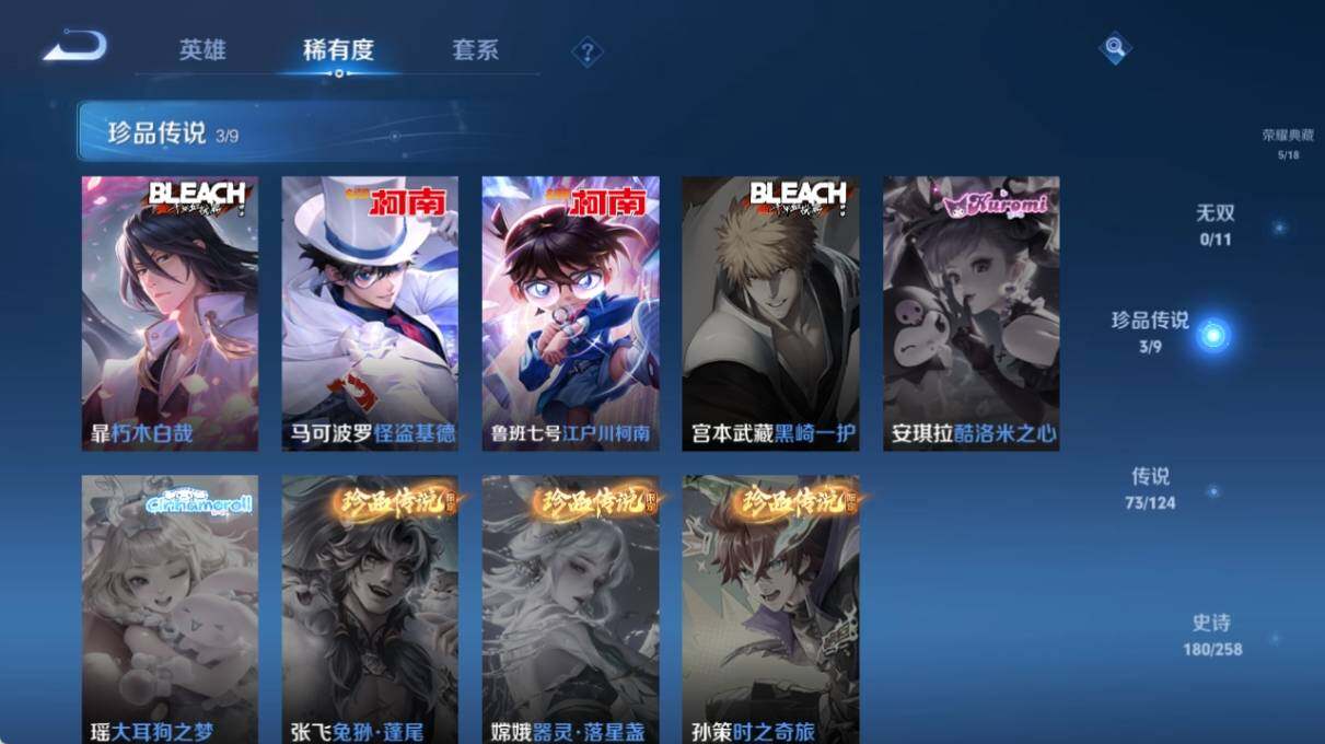 WZ033221220王者荣耀账号详情图16 WZ033221220王者荣耀账号详情图16