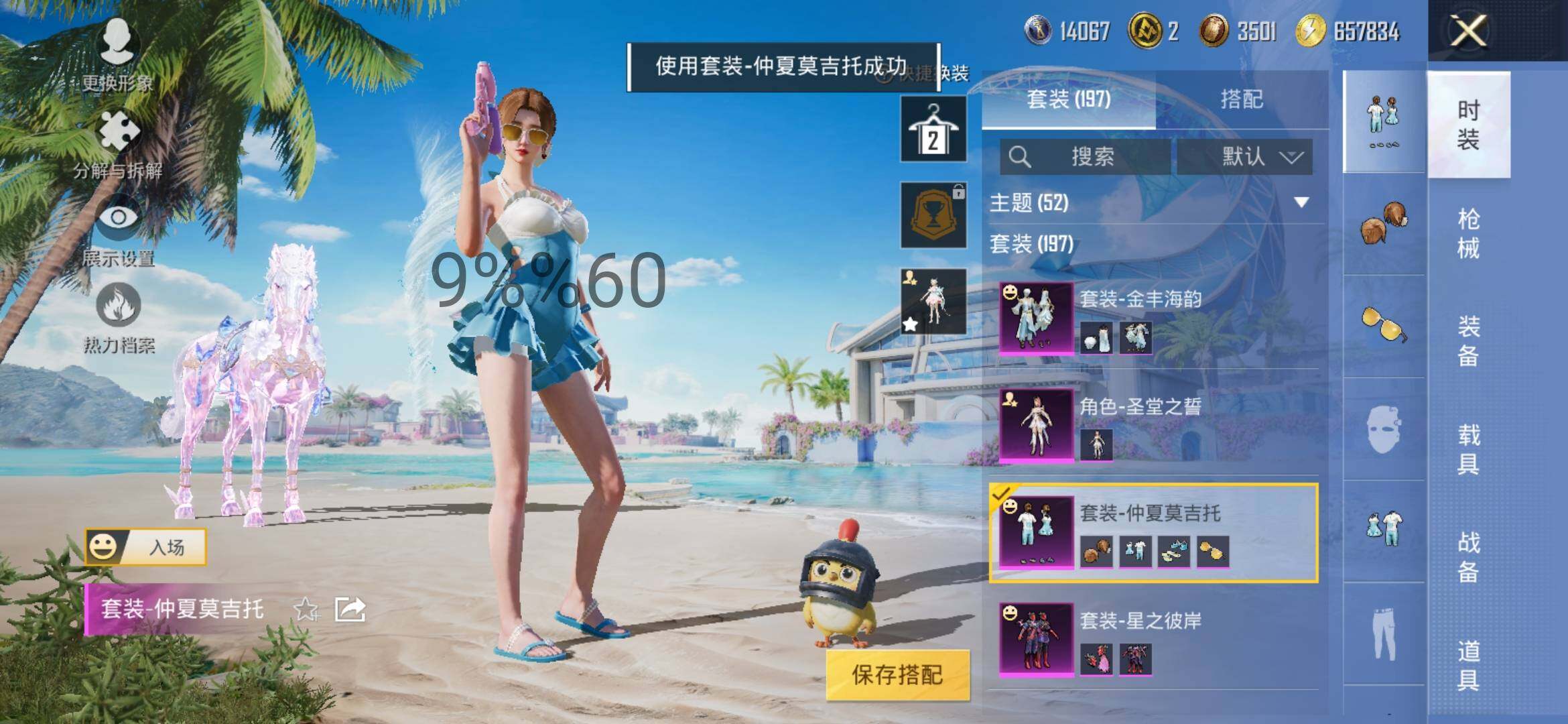 HPYXS3302507和平精英账号详情图10 HPYXS3302507和平精英账号详情图10