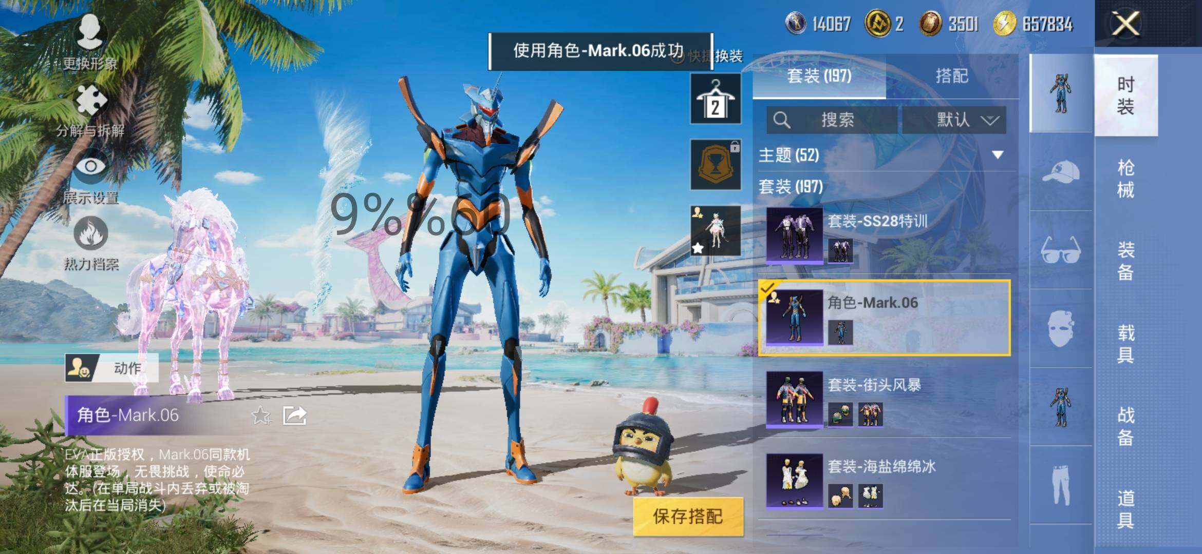 HPYXS3302507和平精英账号详情图11 HPYXS3302507和平精英账号详情图11