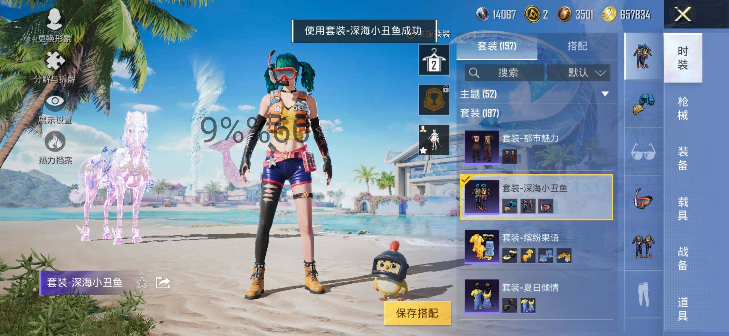 HPYXS3302507和平精英账号详情图13 HPYXS3302507和平精英账号详情图13