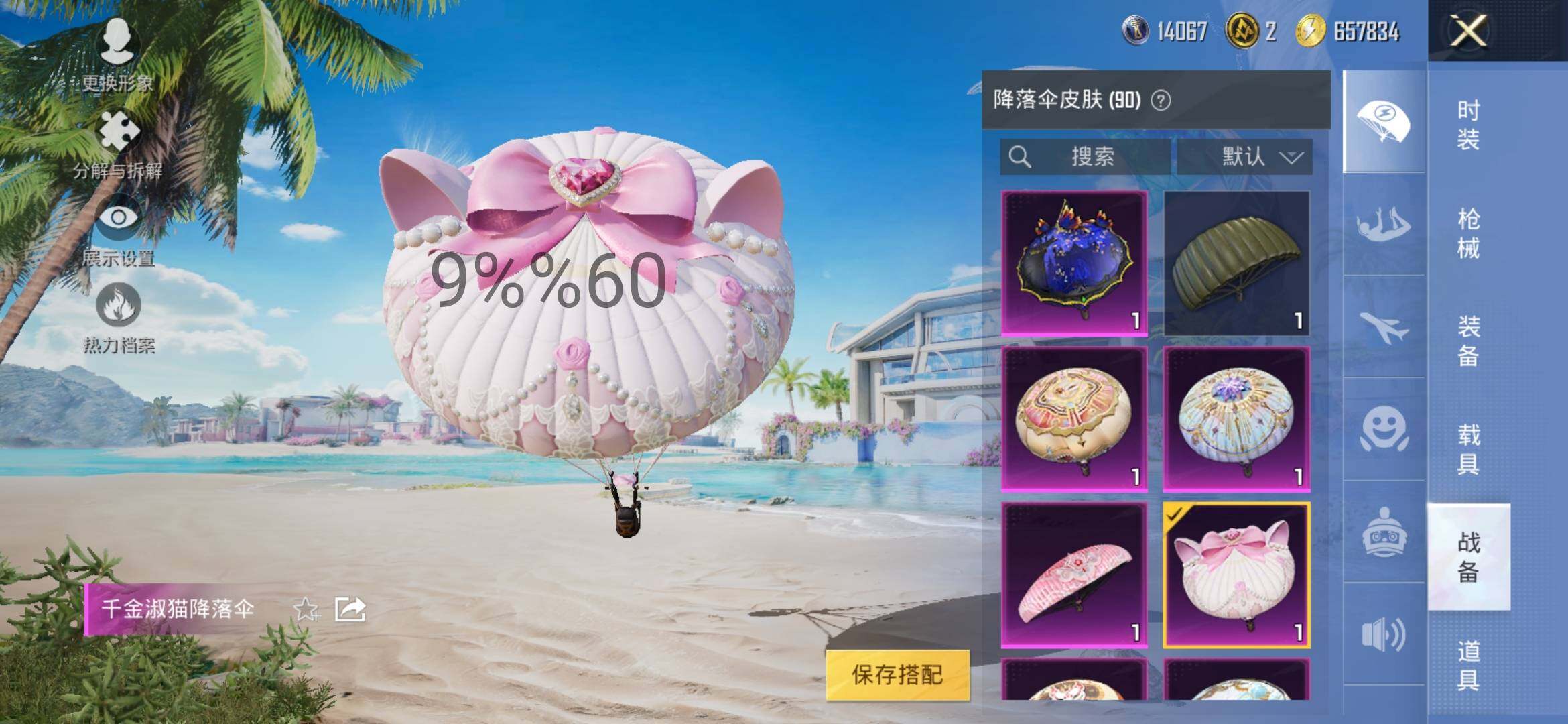 HPYXS3302507和平精英账号详情图17 HPYXS3302507和平精英账号详情图17