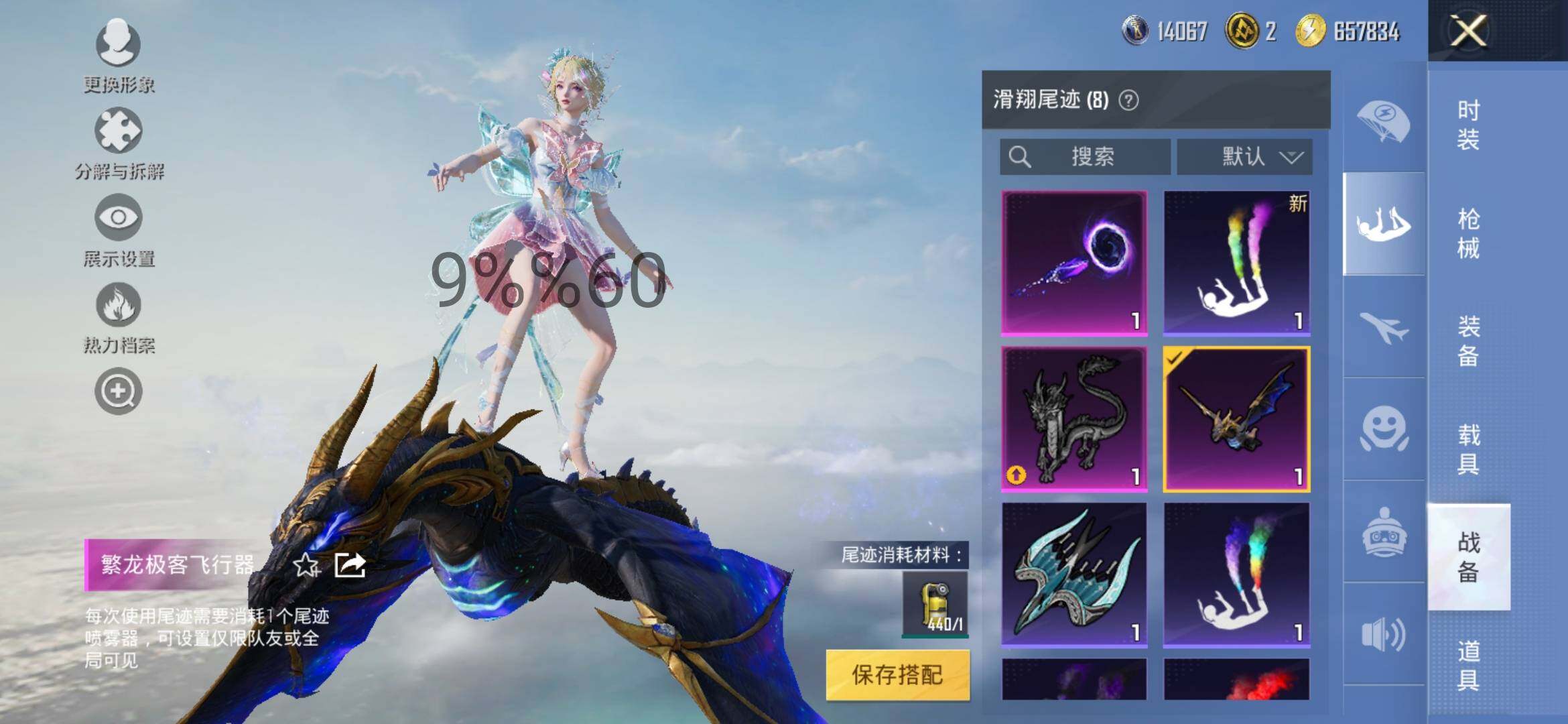 HPYXS3302507和平精英账号详情图18 HPYXS3302507和平精英账号详情图18