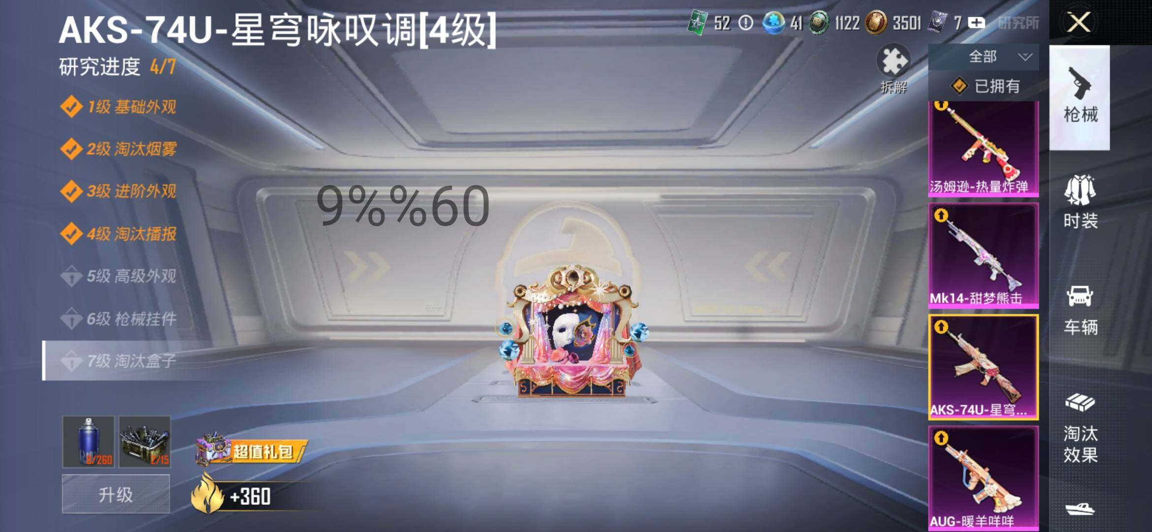 HPYXS3302507和平精英账号详情图21 HPYXS3302507和平精英账号详情图21