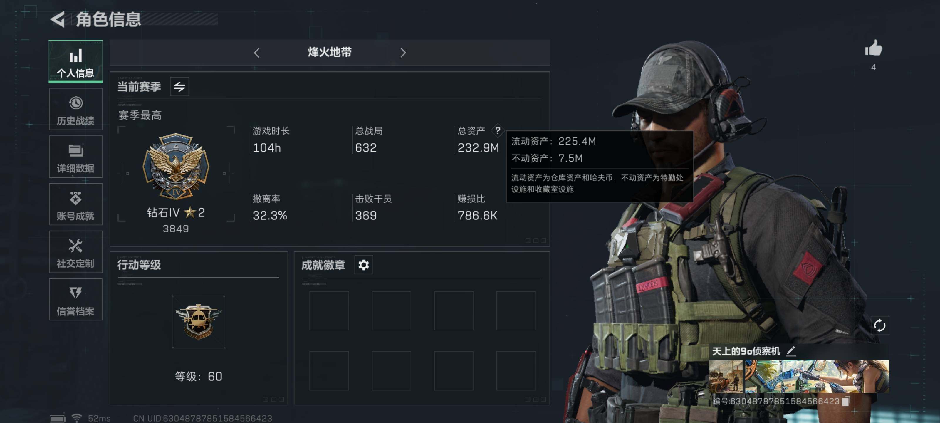 三角洲行动账号QQ【140M哈夫币-打手的不二选择】【Q区三端互通】【可二次实名】ASYs2361-特勤处：仓库6级/训练中心4级/靶场4级-总资产232M-哈夫币148M-烽火等级：60级【勾选了部分账号，详细看图