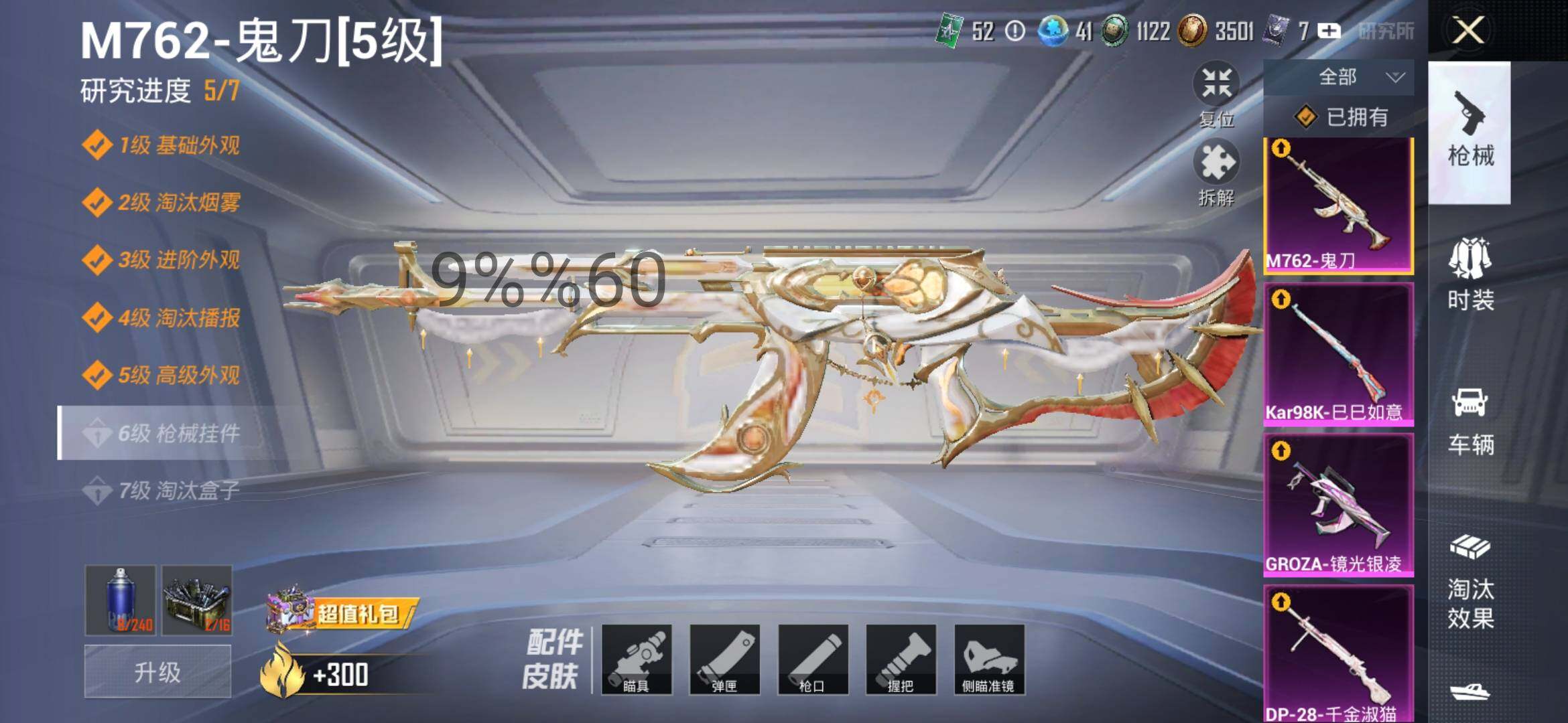 HPYXS3302507和平精英账号详情图22 HPYXS3302507和平精英账号详情图22