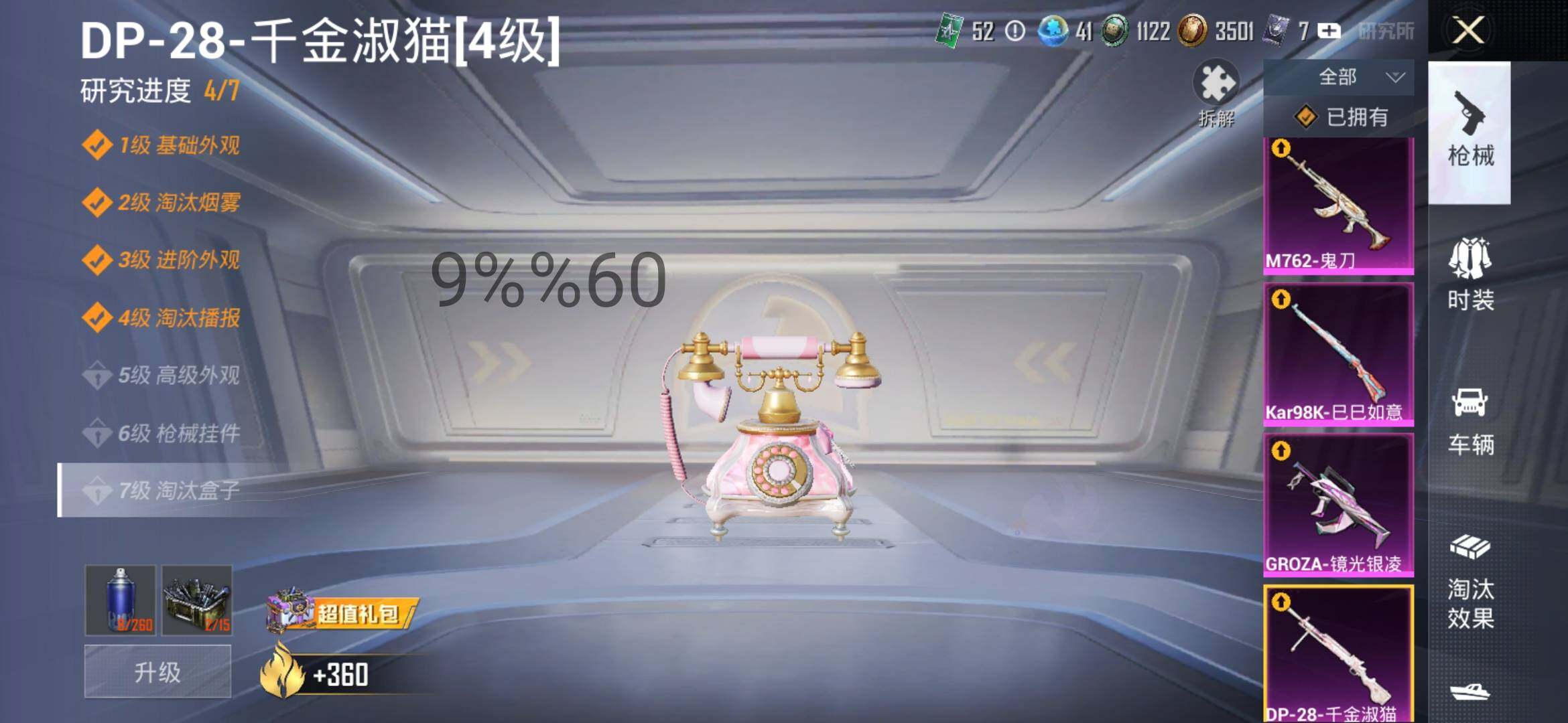 HPYXS3302507和平精英账号详情图20 HPYXS3302507和平精英账号详情图20