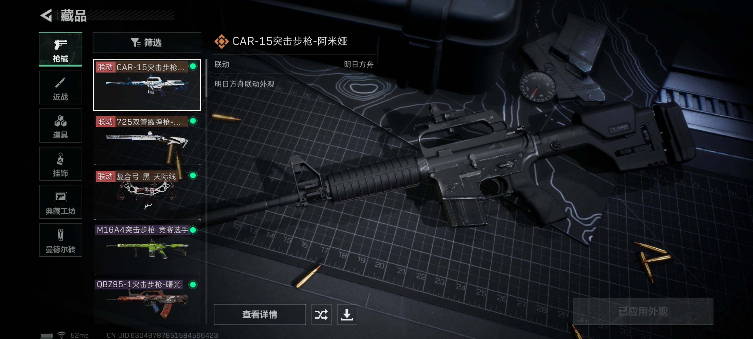 SJZYXS315408三角洲行动账号详情图4 SJZYXS315408三角洲行动账号详情图4