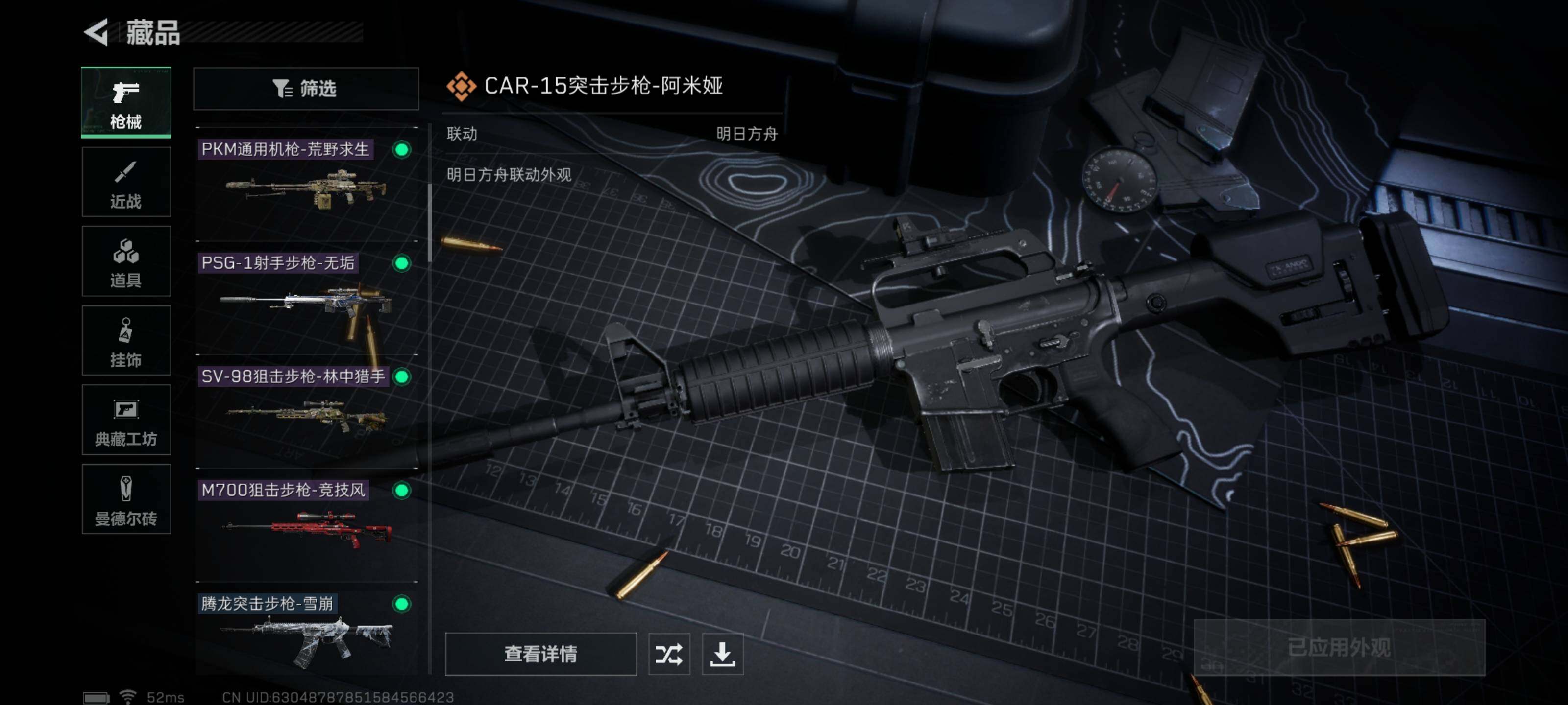 SJZYXS315408三角洲行动账号详情图5 SJZYXS315408三角洲行动账号详情图5