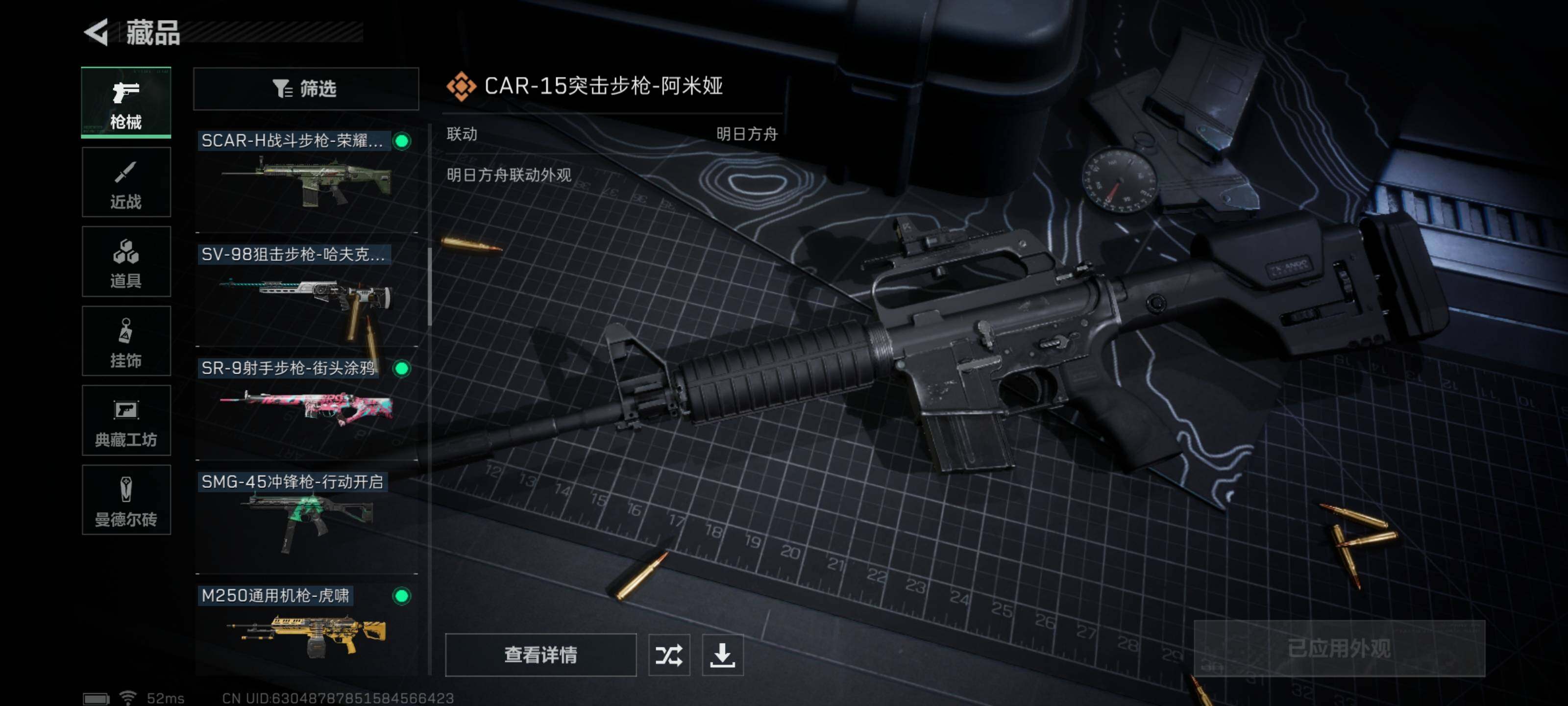 SJZYXS315408三角洲行动账号详情图6 SJZYXS315408三角洲行动账号详情图6