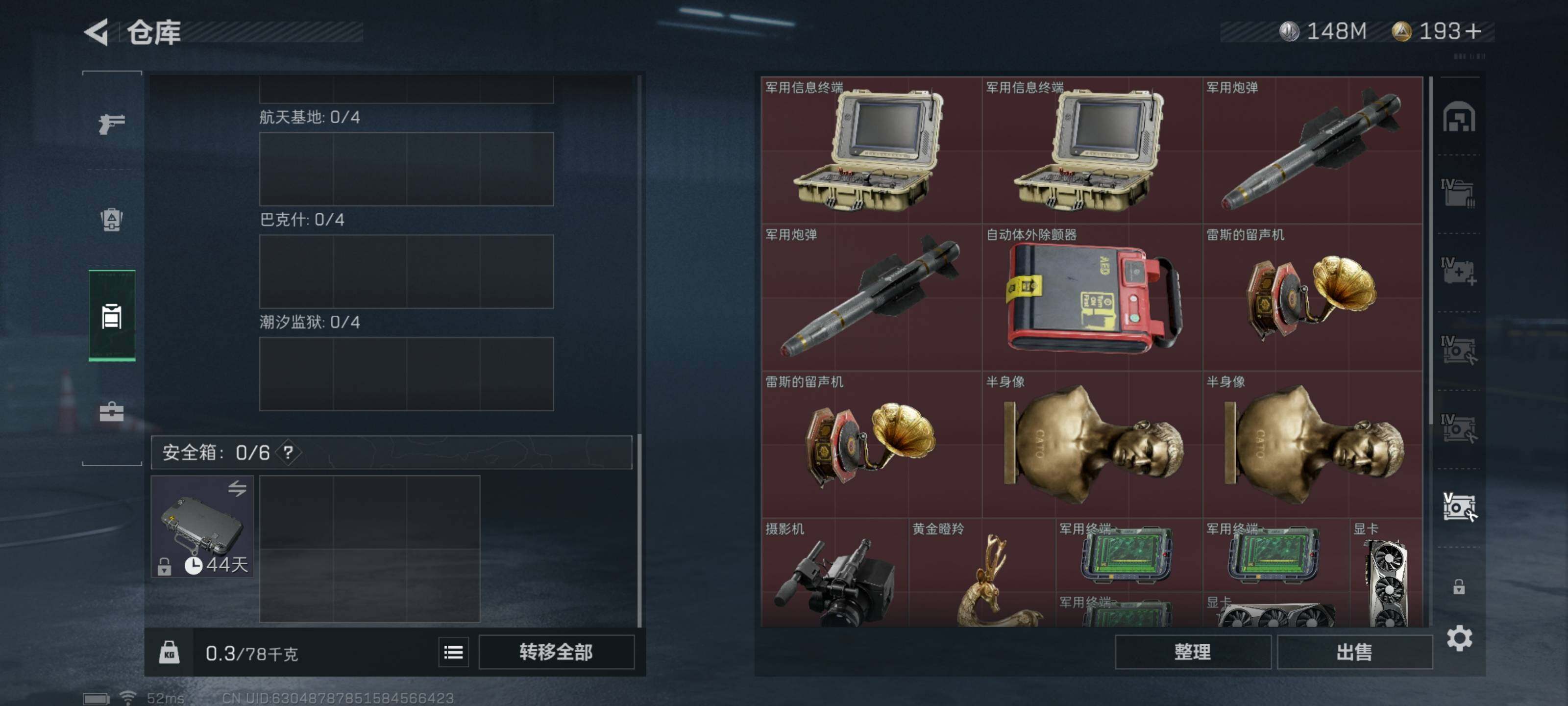 SJZYXS315408三角洲行动账号详情图13 SJZYXS315408三角洲行动账号详情图13