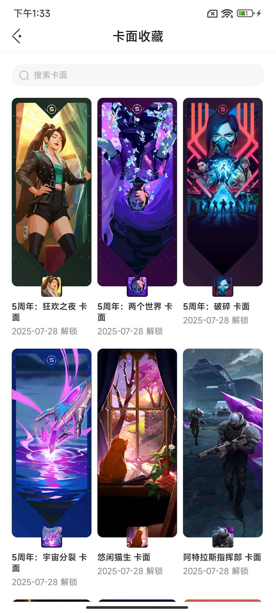 WWQEY38884无畏契约账号详情图7 WWQEY38884无畏契约账号详情图7