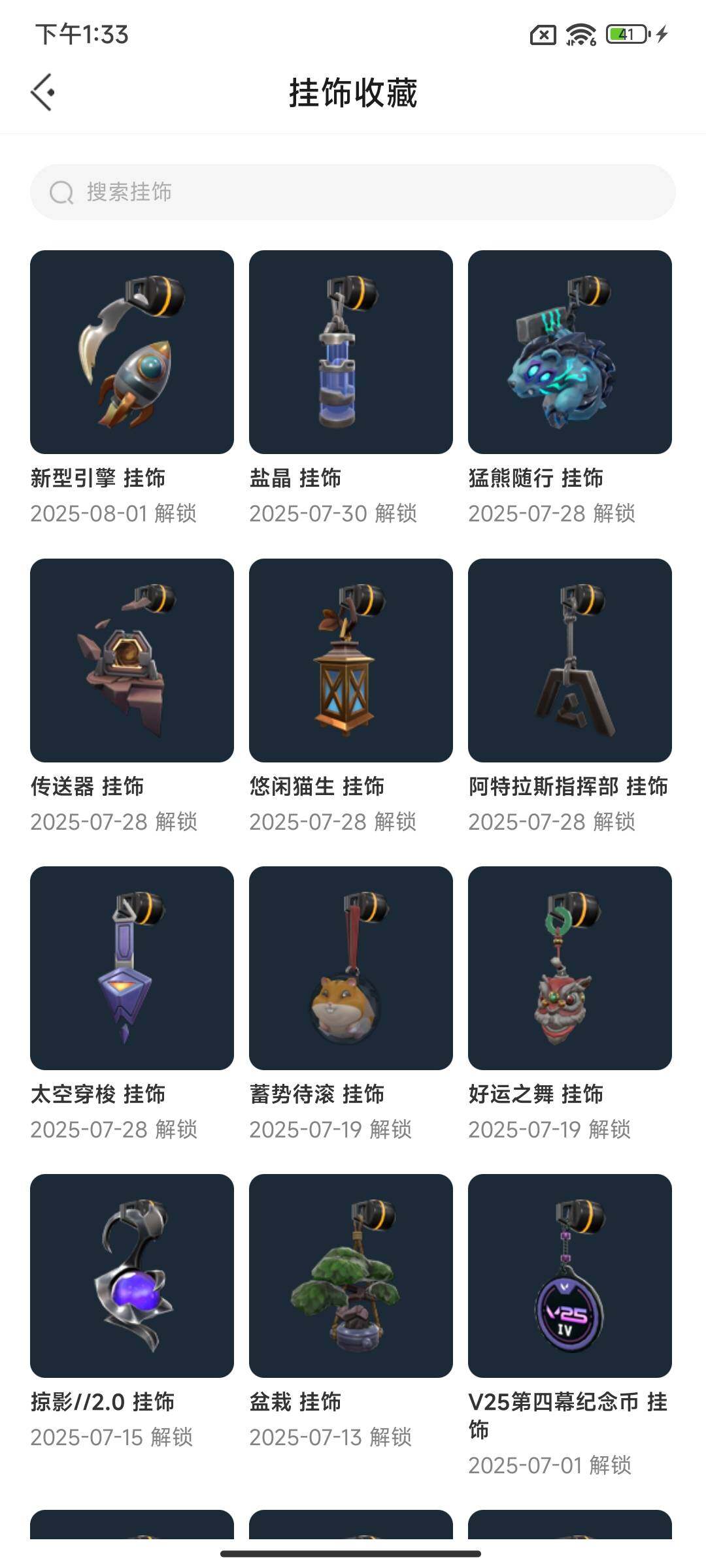 WWQEY38884无畏契约账号详情图8 WWQEY38884无畏契约账号详情图8