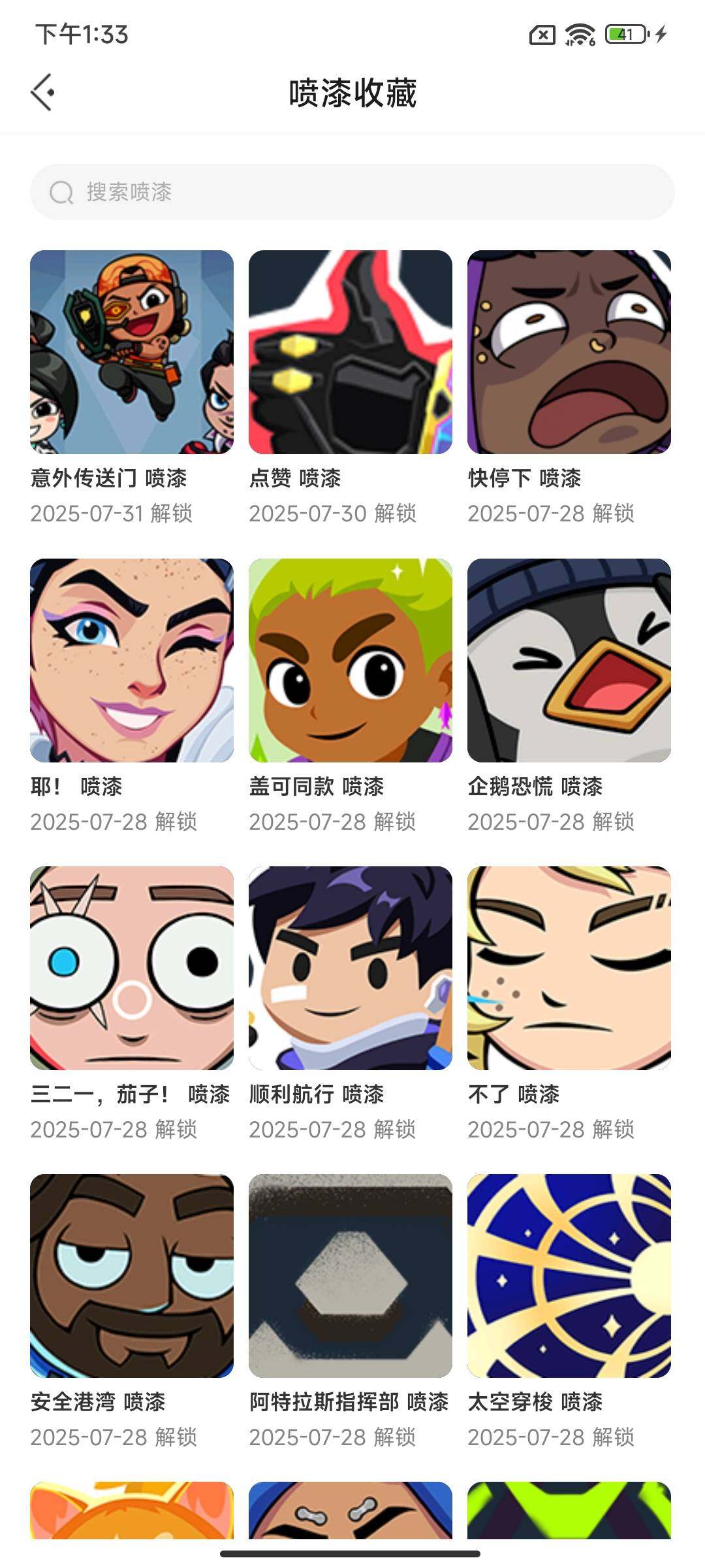 WWQEY38884无畏契约账号详情图9 WWQEY38884无畏契约账号详情图9