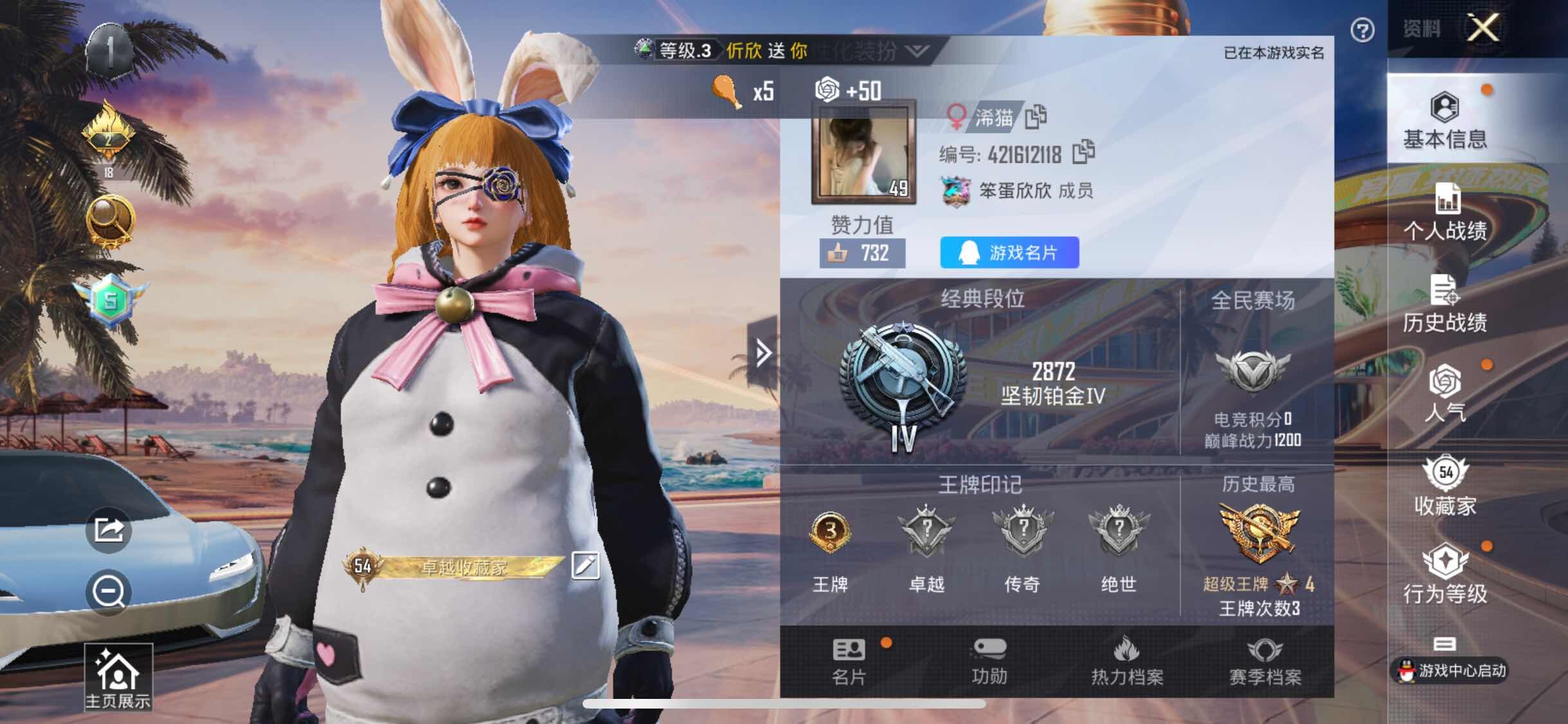 HPYXS3301527和平精英账号详情图2 HPYXS3301527和平精英账号详情图2