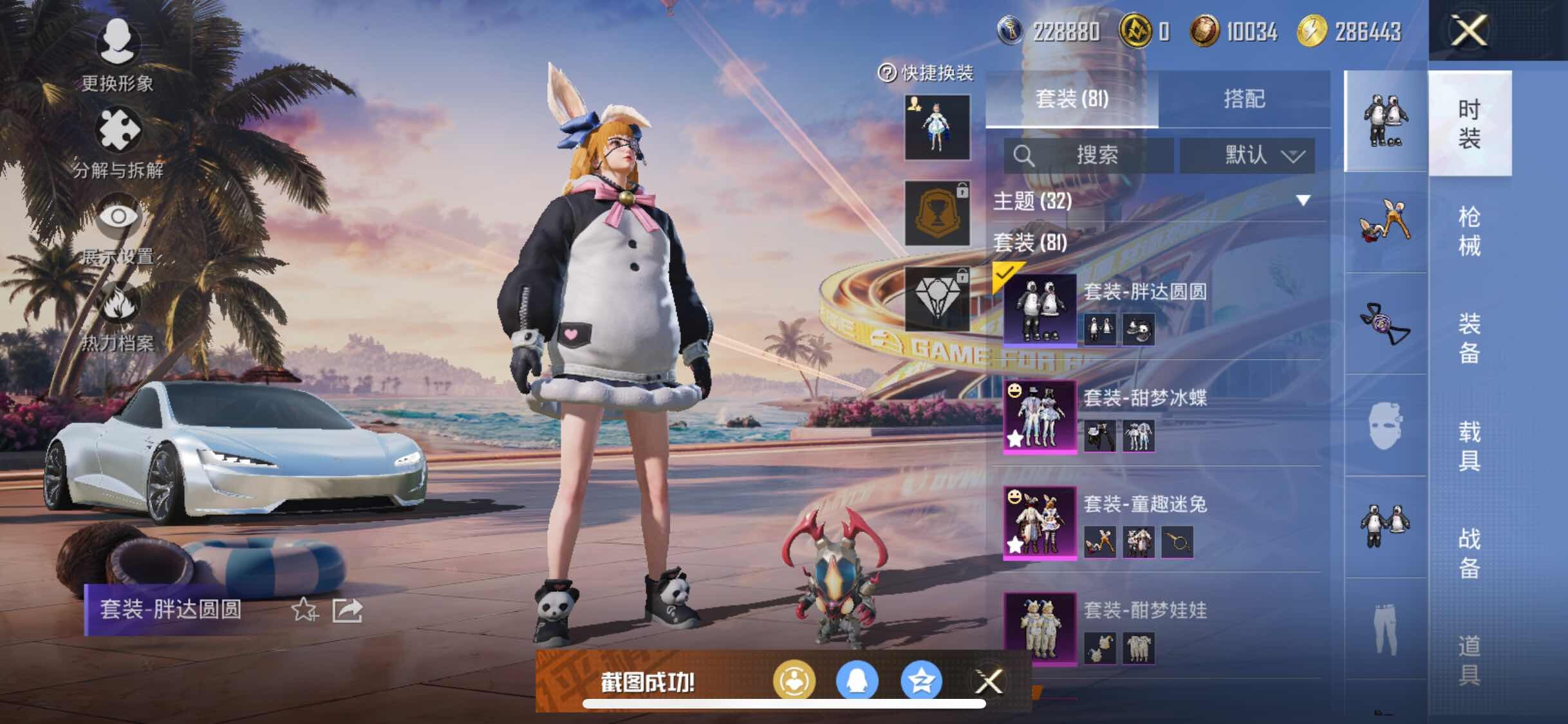 HPYXS3301527和平精英账号详情图4 HPYXS3301527和平精英账号详情图4