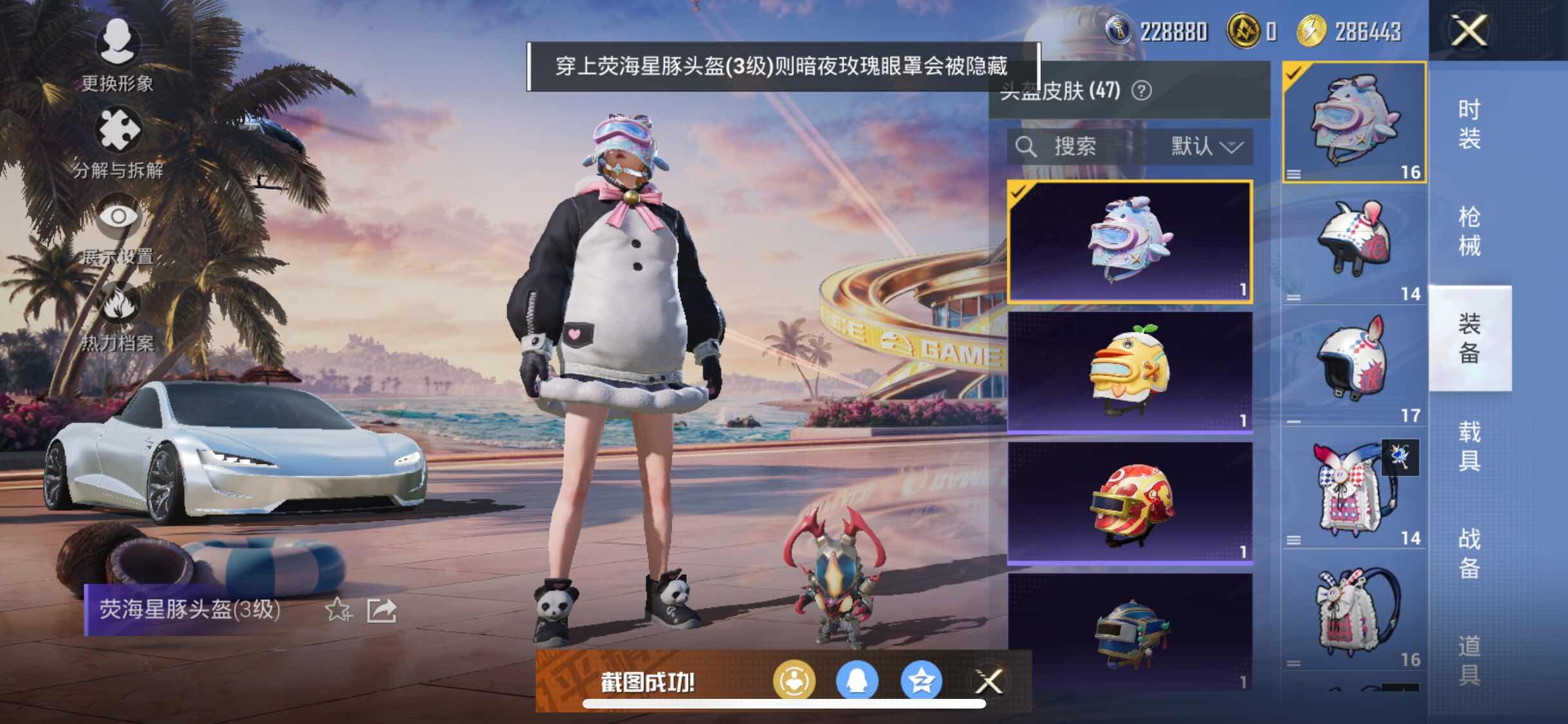 HPYXS3301527和平精英账号详情图12 HPYXS3301527和平精英账号详情图12