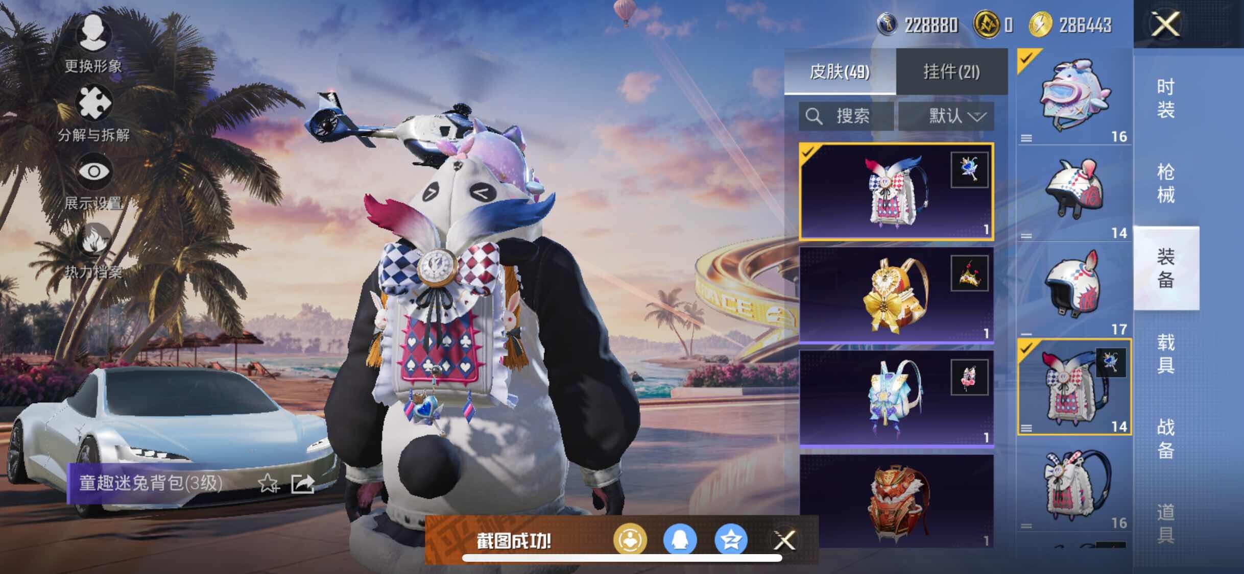 HPYXS3301527和平精英账号详情图13 HPYXS3301527和平精英账号详情图13