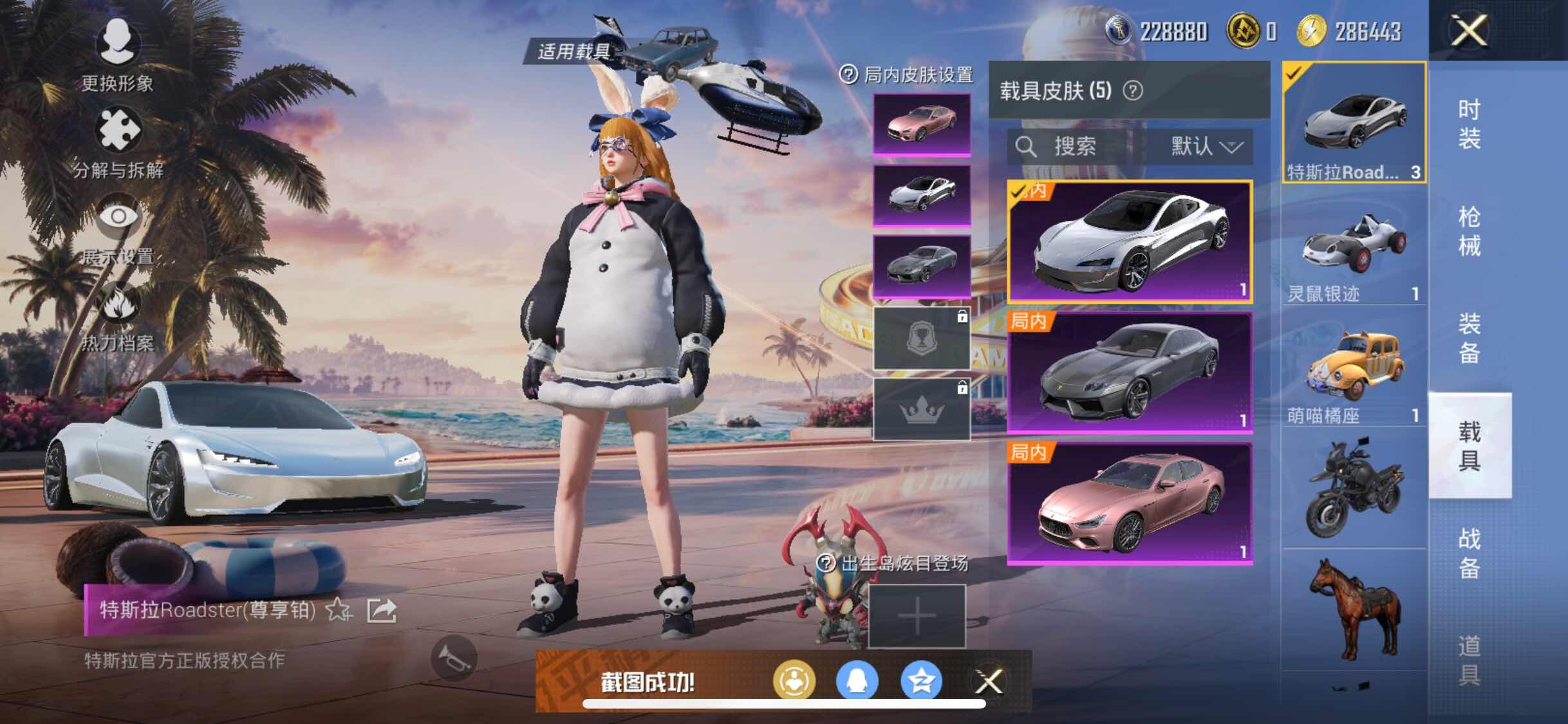 HPYXS3301527和平精英账号详情图14 HPYXS3301527和平精英账号详情图14