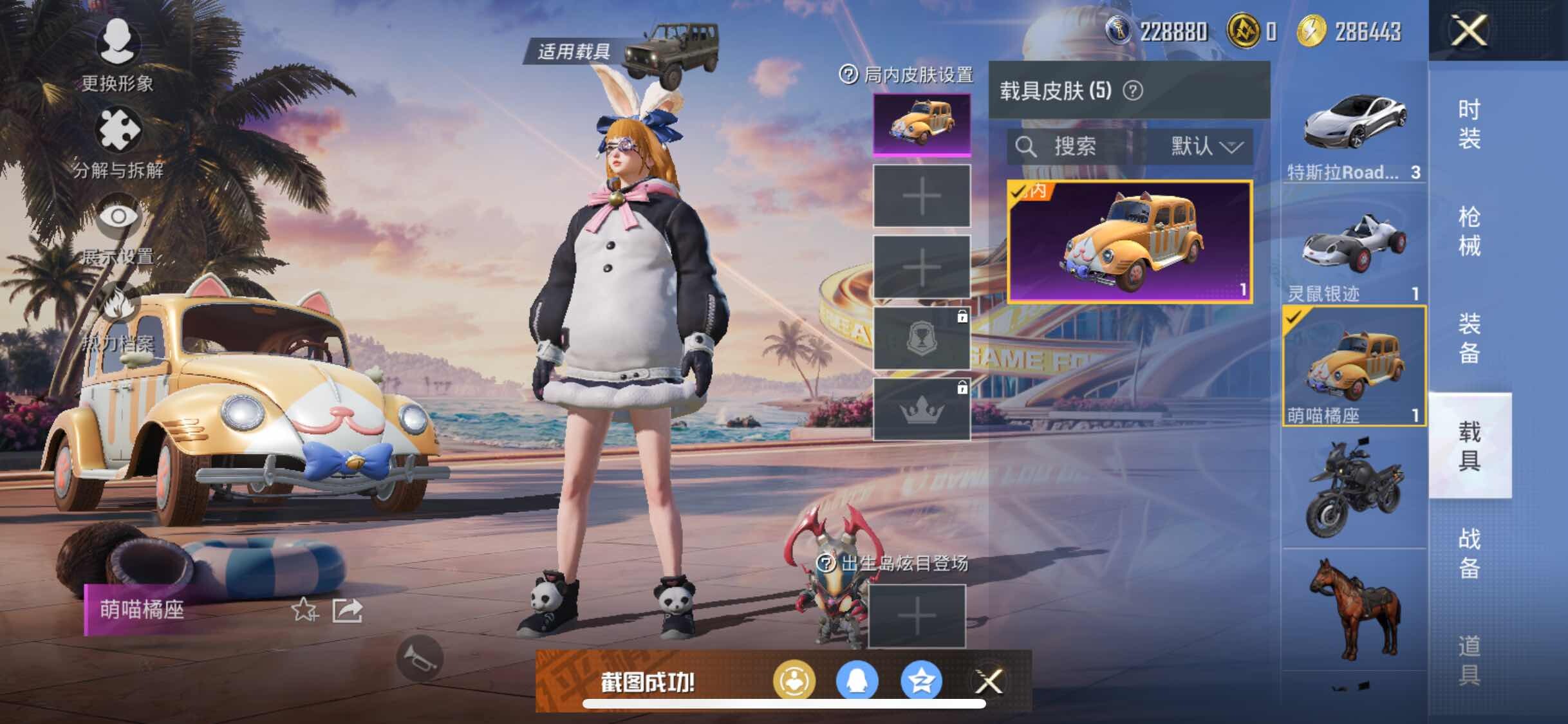 HPYXS3301527和平精英账号详情图15 HPYXS3301527和平精英账号详情图15
