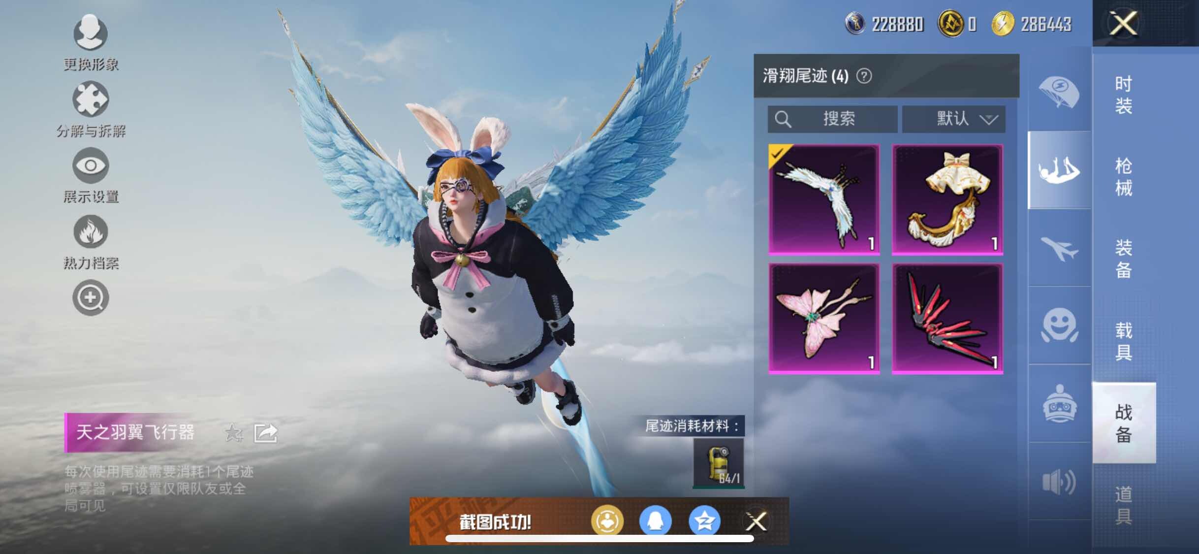 HPYXS3301527和平精英账号详情图17 HPYXS3301527和平精英账号详情图17