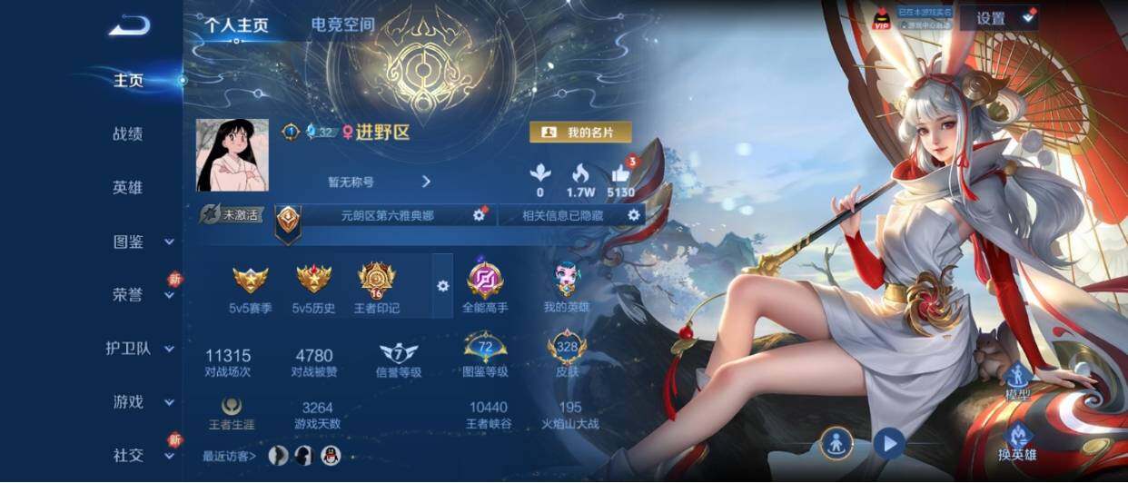 WZ033221229王者荣耀账号详情图8