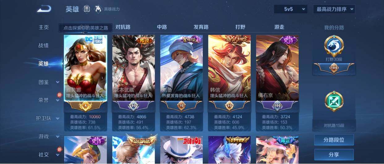 WZ033221229王者荣耀账号详情图9