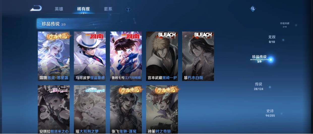 WZ033221229王者荣耀账号详情图13
