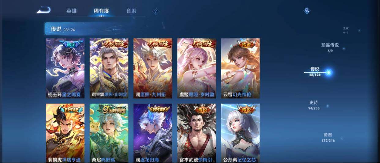 WZ033221229王者荣耀账号详情图14