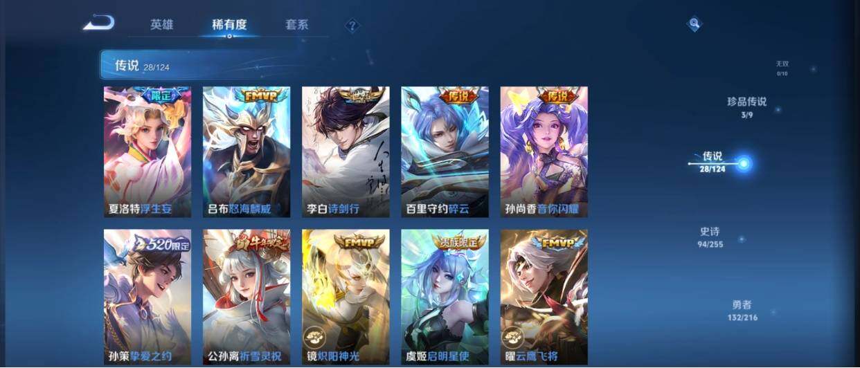 WZ033221229王者荣耀账号详情图15