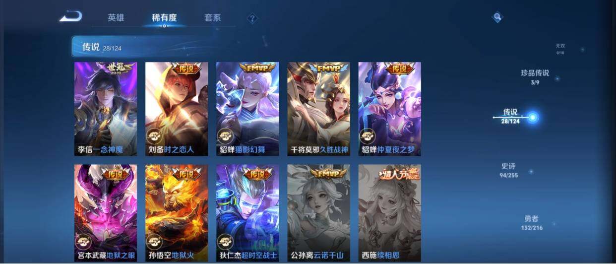 WZ033221229王者荣耀账号详情图16