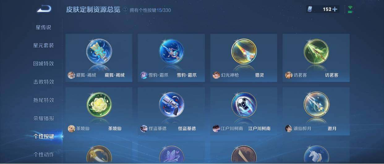 WZ033221229王者荣耀账号详情图21