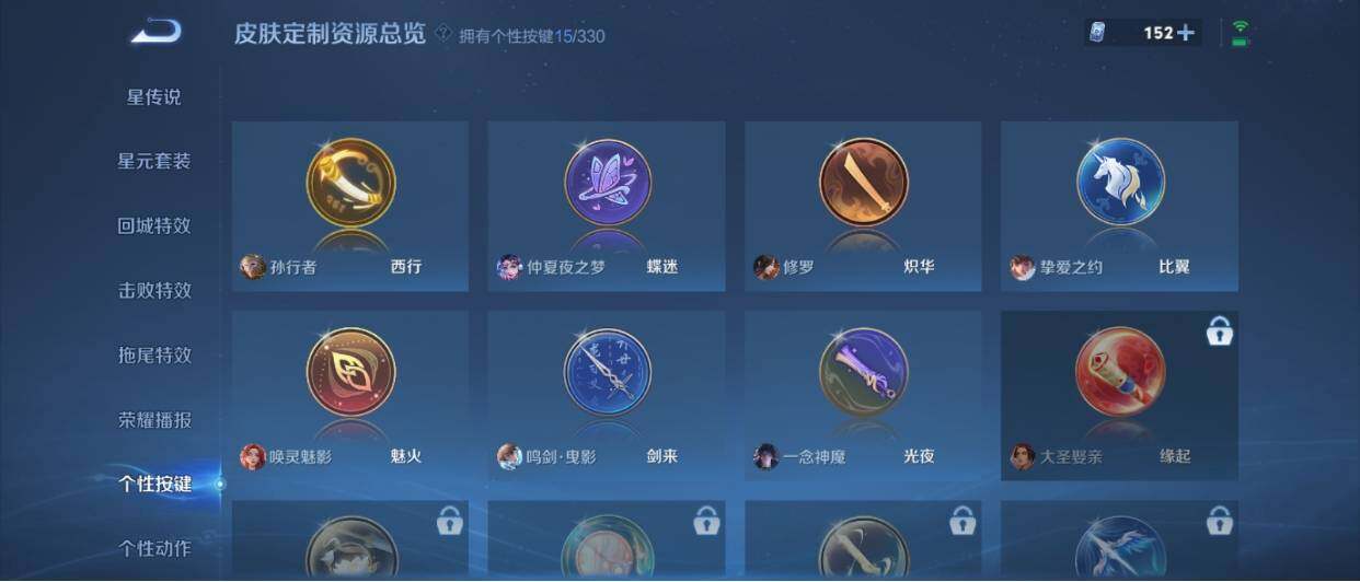 WZ033221229王者荣耀账号详情图22