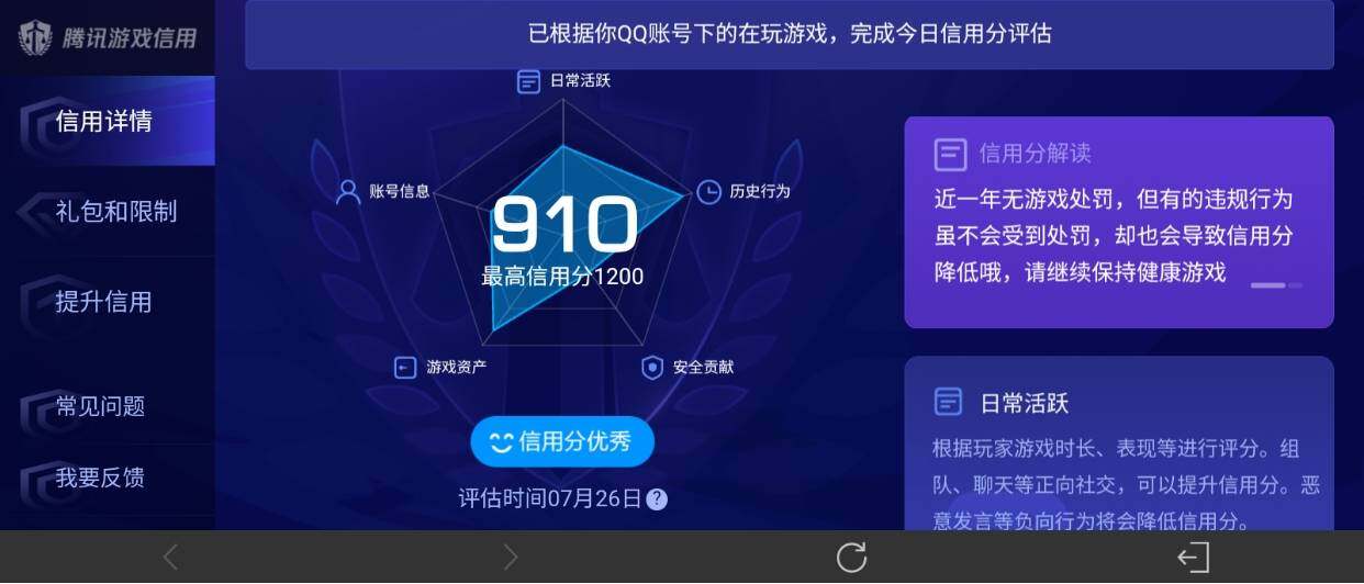 WZ033221229王者荣耀账号详情图30