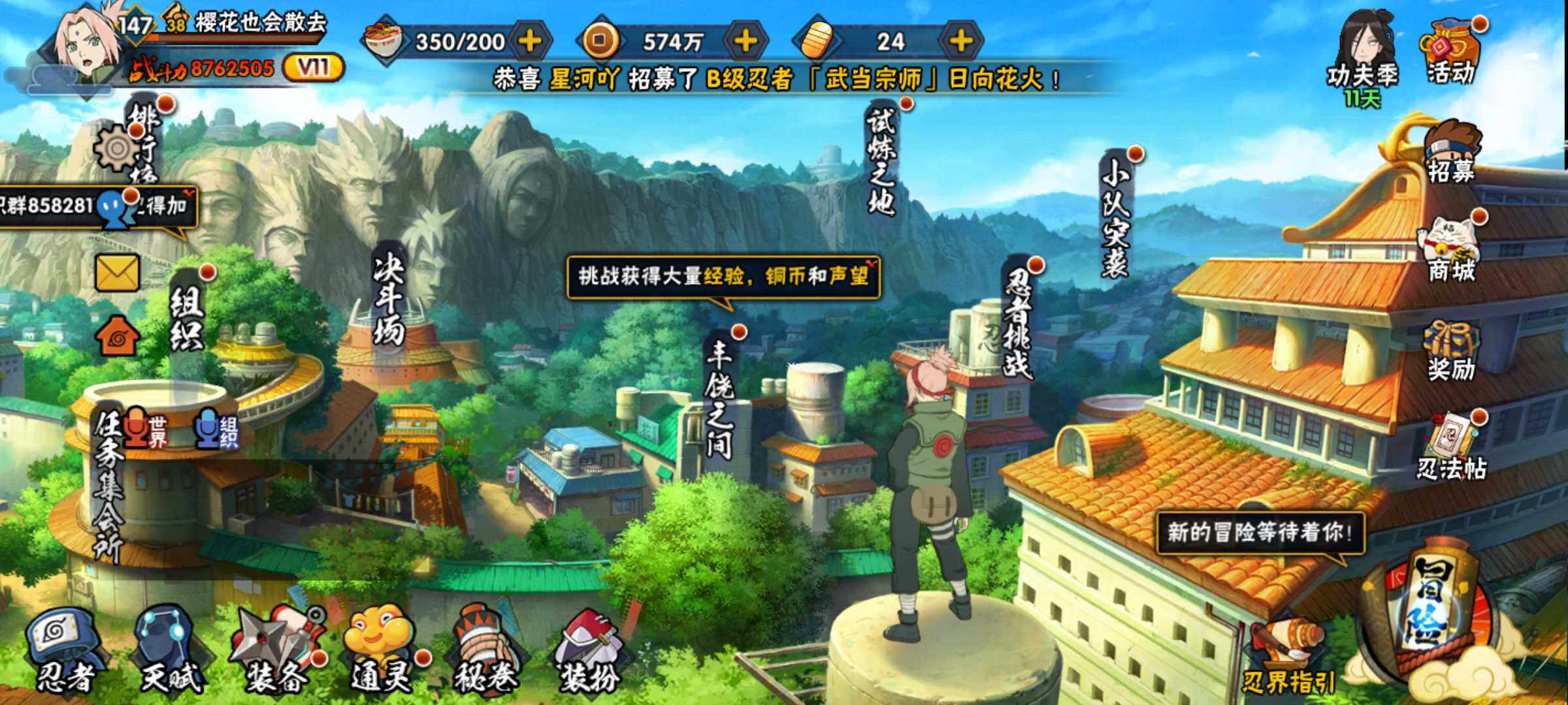 HYJM318044火影忍者账号详情图2