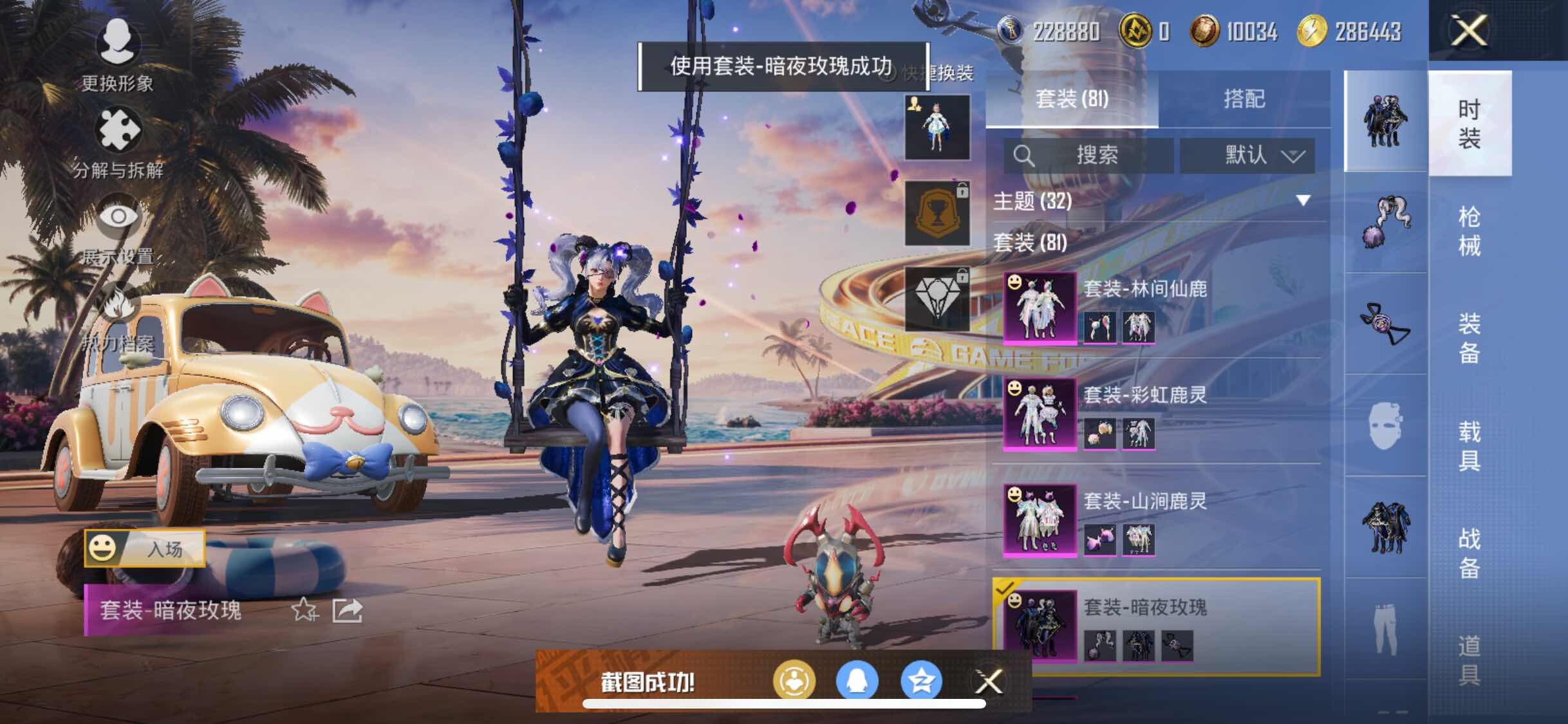 HPYXS3301527和平精英账号详情图9 HPYXS3301527和平精英账号详情图9