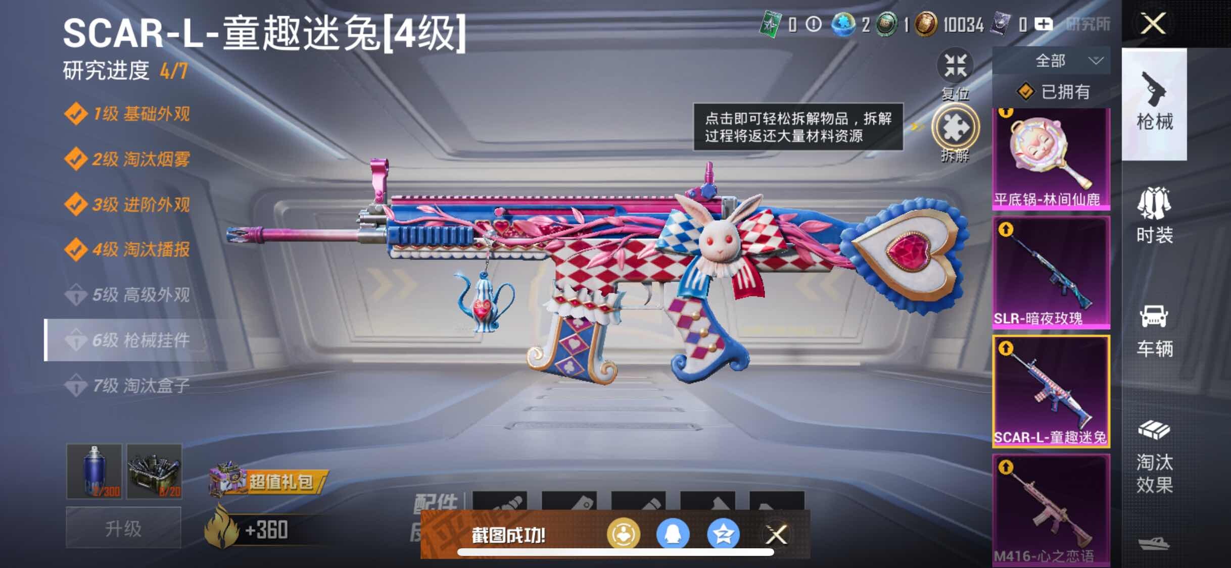 HPYXS3301527和平精英账号详情图22 HPYXS3301527和平精英账号详情图22