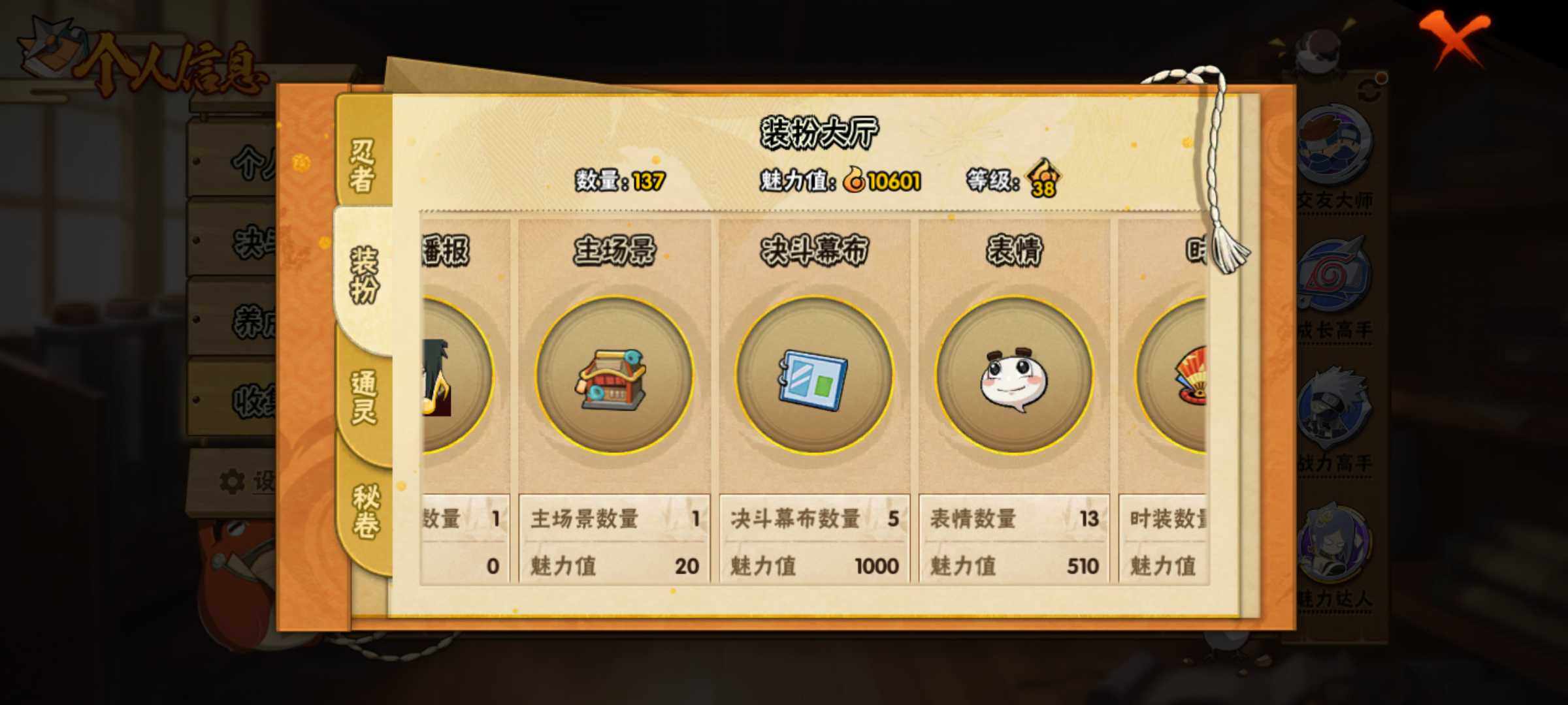 HYJM318044火影忍者账号详情图12