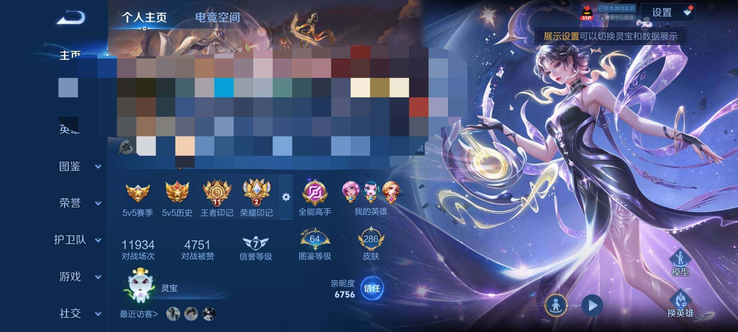 WZEY3221372王者荣耀账号详情图8
