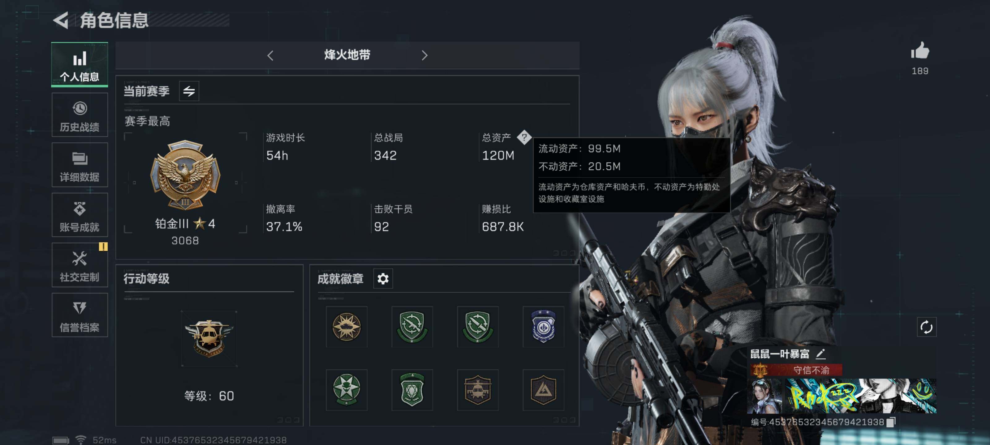 三角洲行动账号QQ【水墨云图·3赛季金皮·S5高级通行证】【Q区三端互通】【可二次实名】ASYs2371-特勤处：仓库8级/训练中心7级/靶场3级-总资产120M-哈夫币1884W-烽火等级：60级【勾选了部分账号，