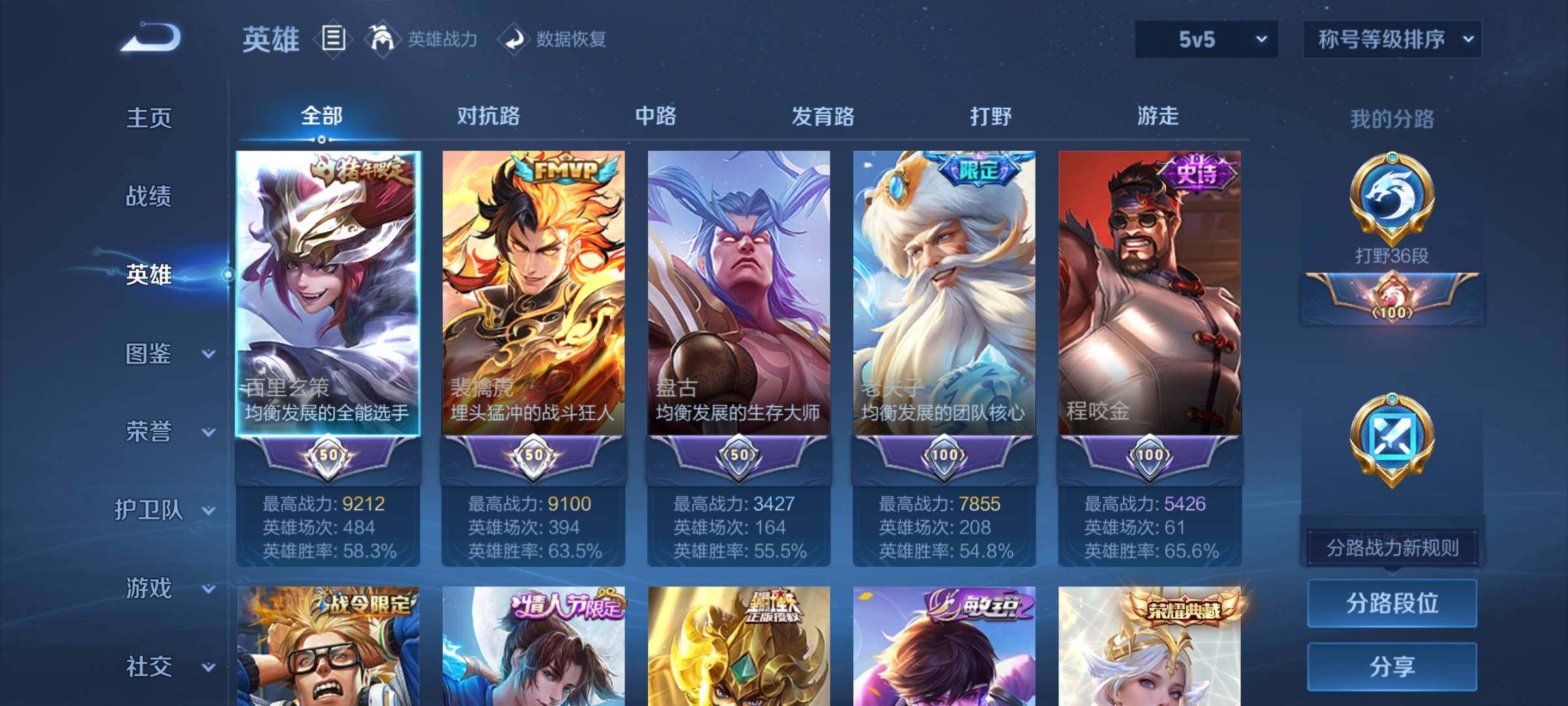 WZEY3221372王者荣耀账号详情图9