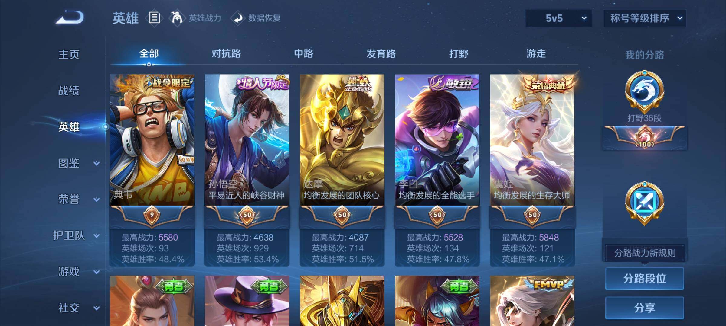 WZEY3221372王者荣耀账号详情图10