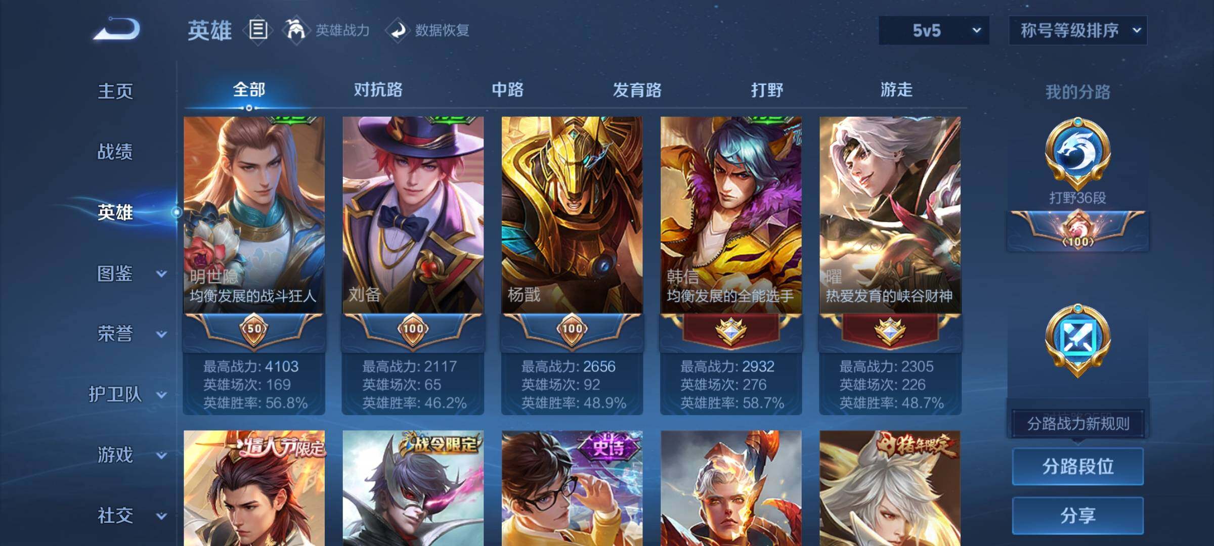 WZEY3221372王者荣耀账号详情图11